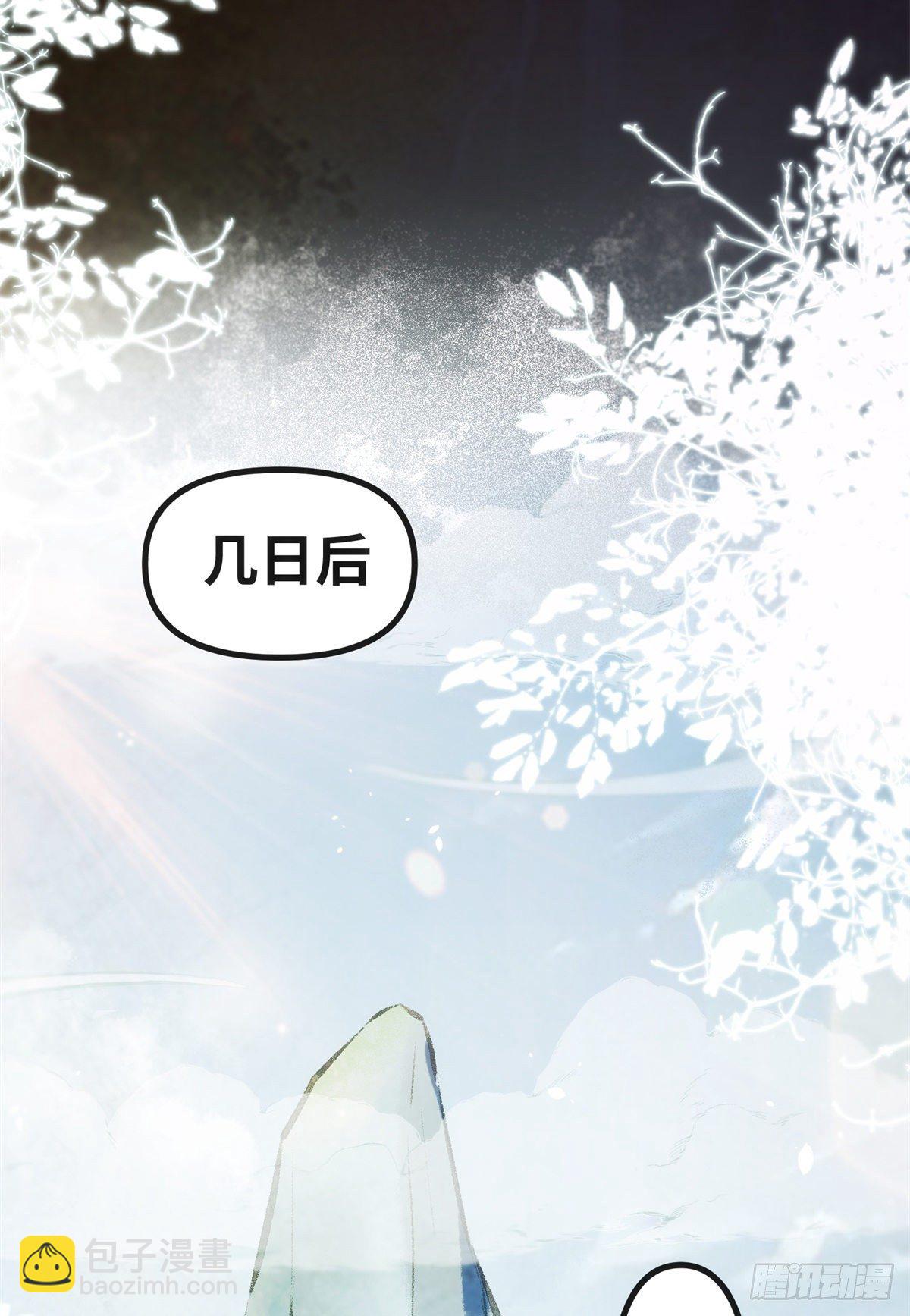 第52话 对你负责-第53话