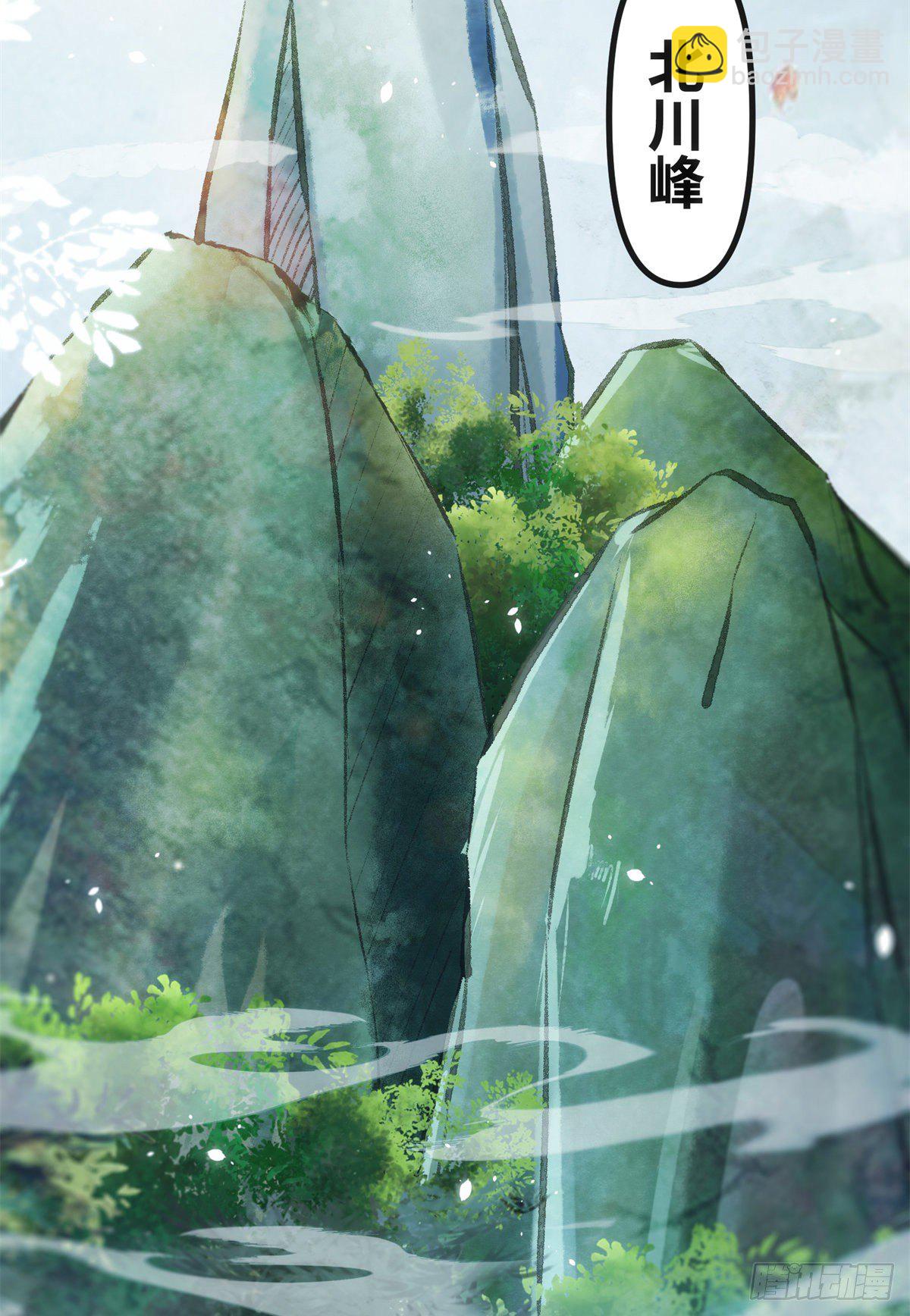 第52话 对你负责-第53话