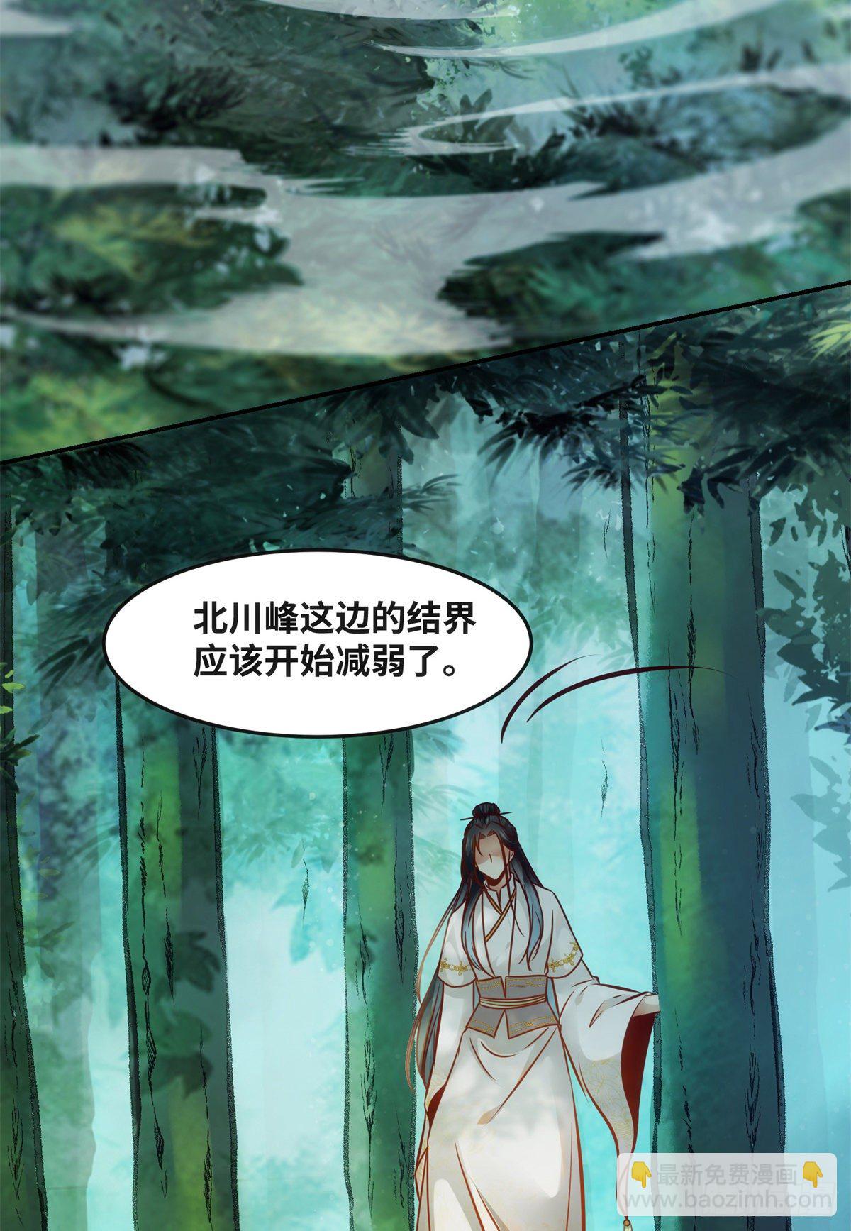 第52话 对你负责-第53话