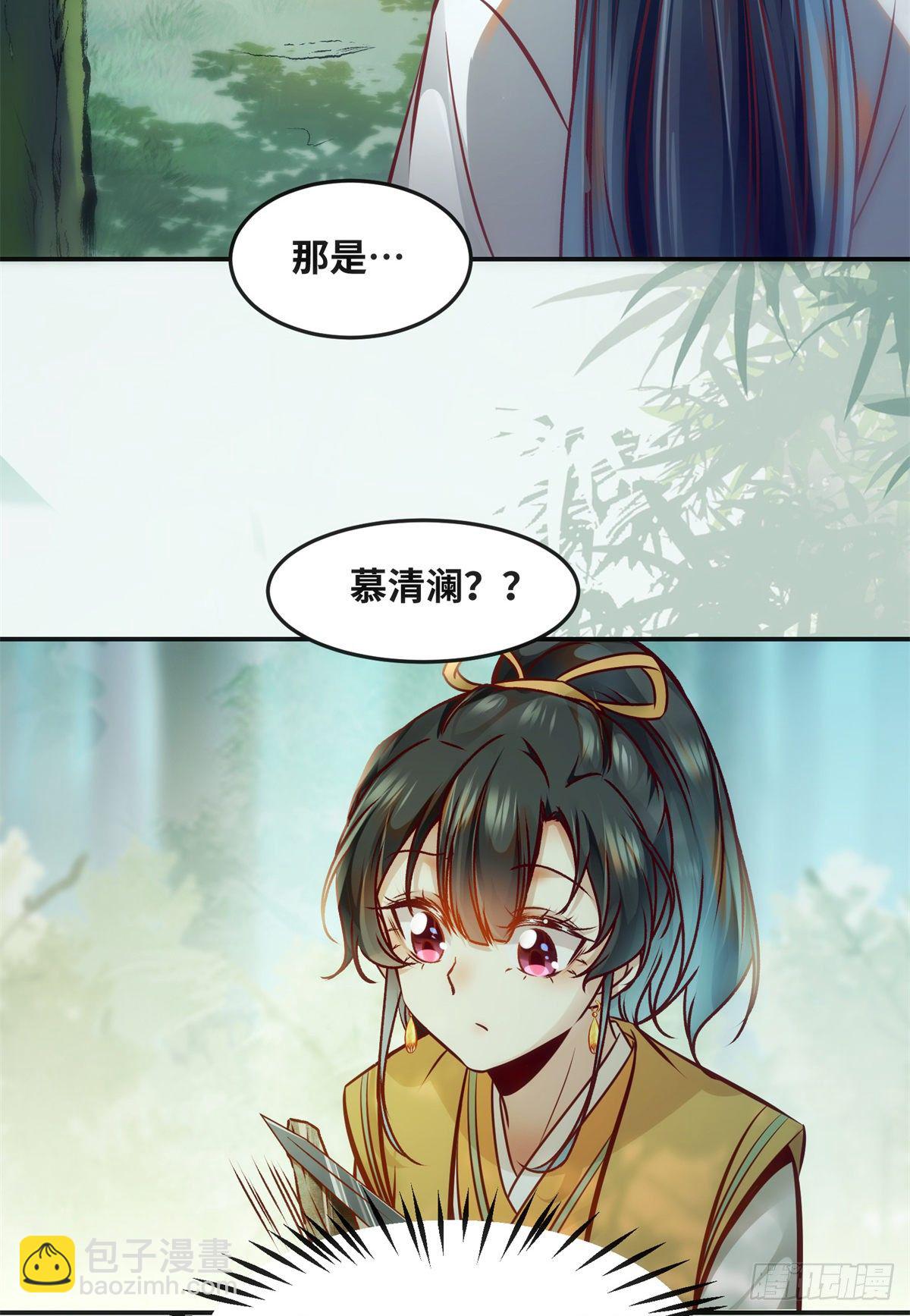 第52话 对你负责-第53话