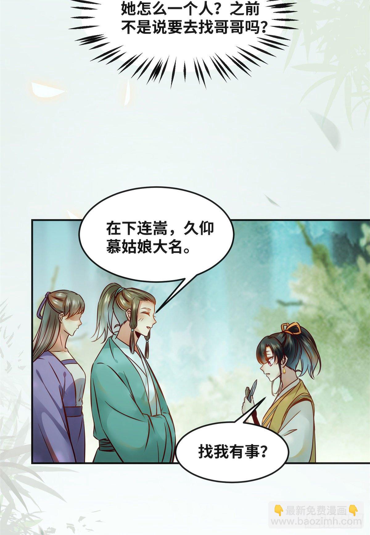 第52话 对你负责-第53话