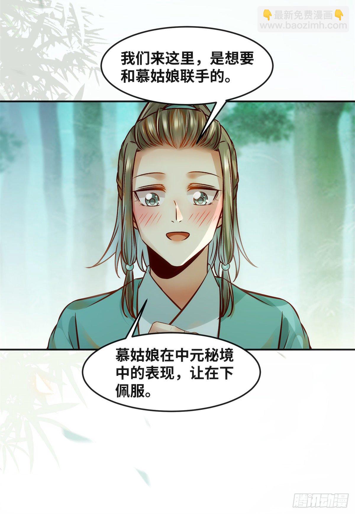 第52话 对你负责-第53话