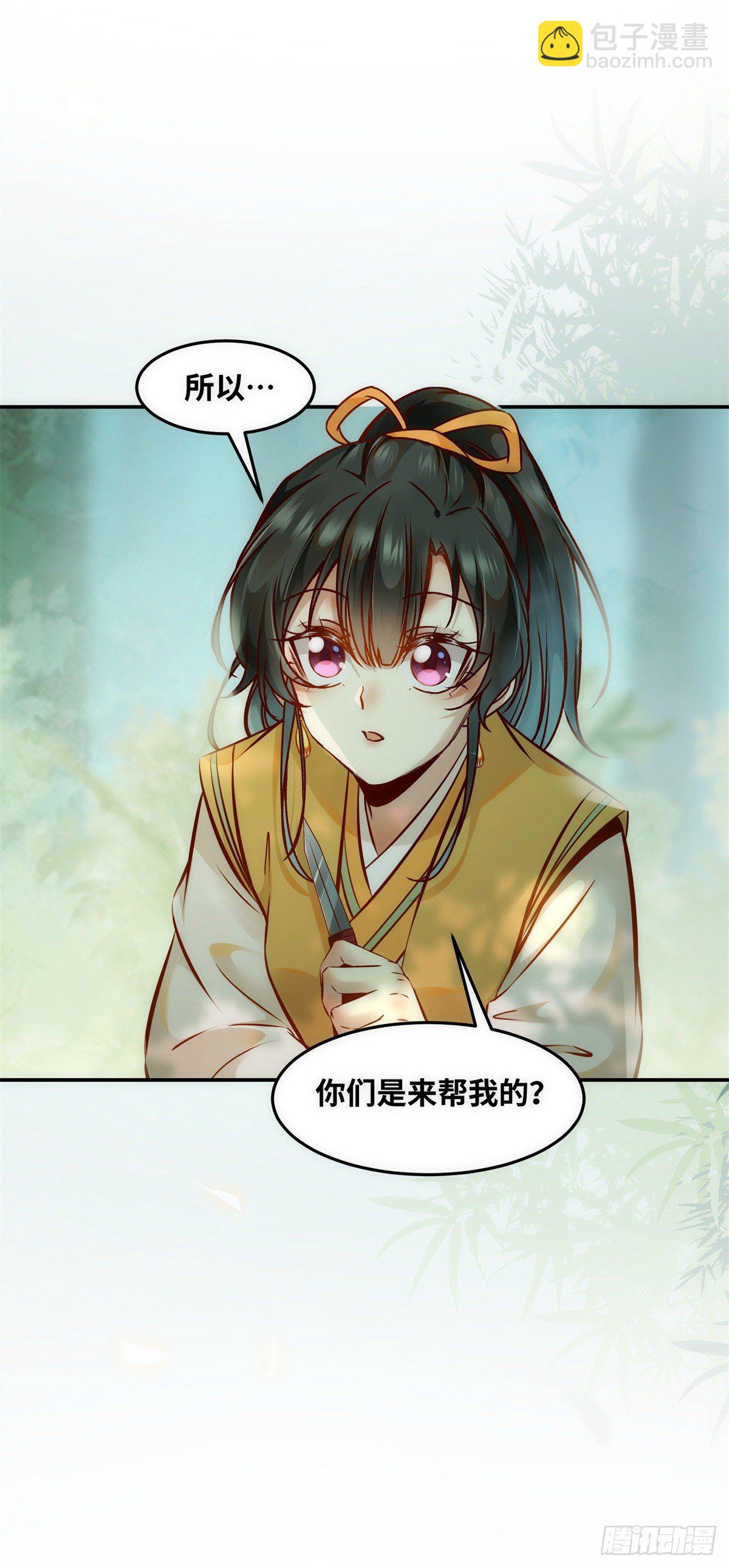 第52话 对你负责-第53话