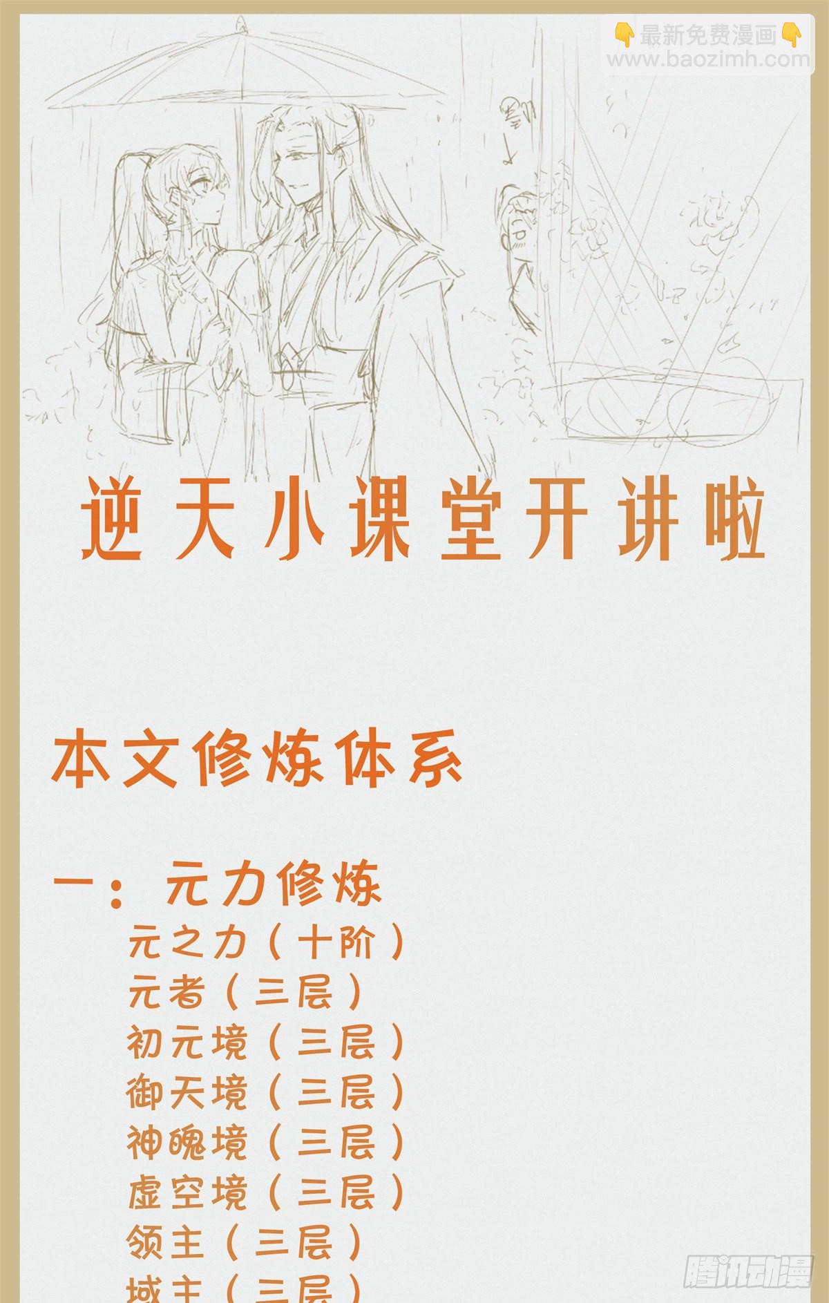 第52话 对你负责-第53话