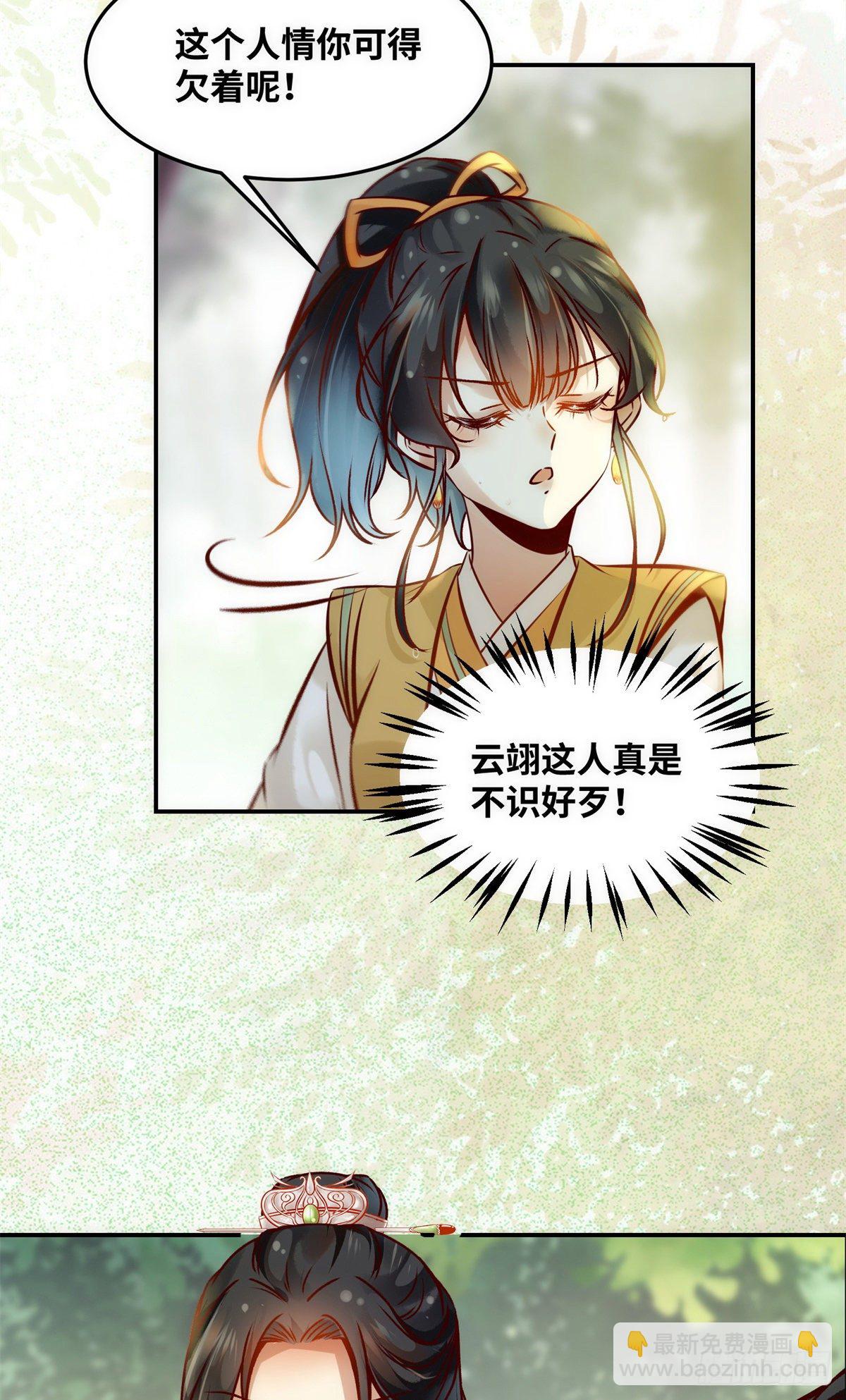 第52话 对你负责-第53话