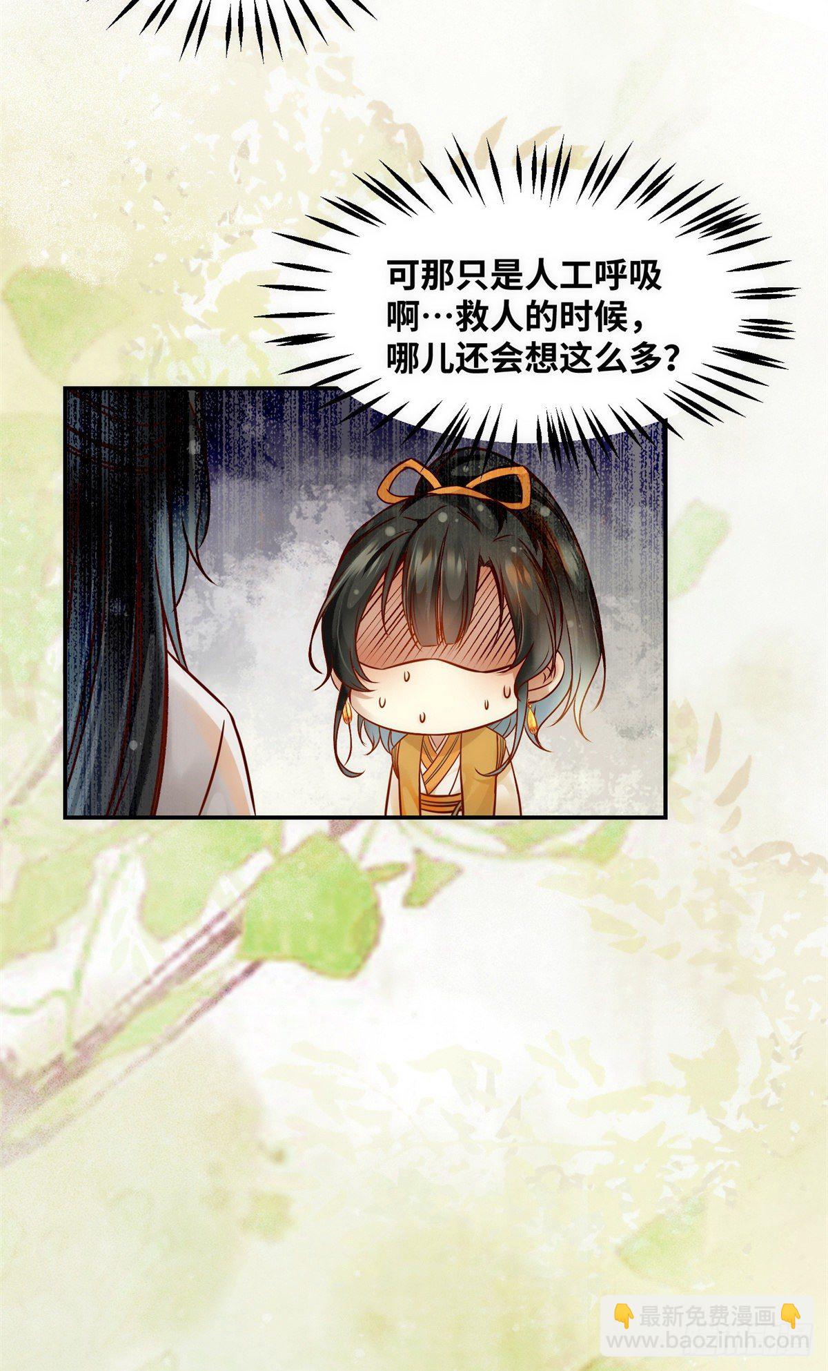 第52话 对你负责-第53话