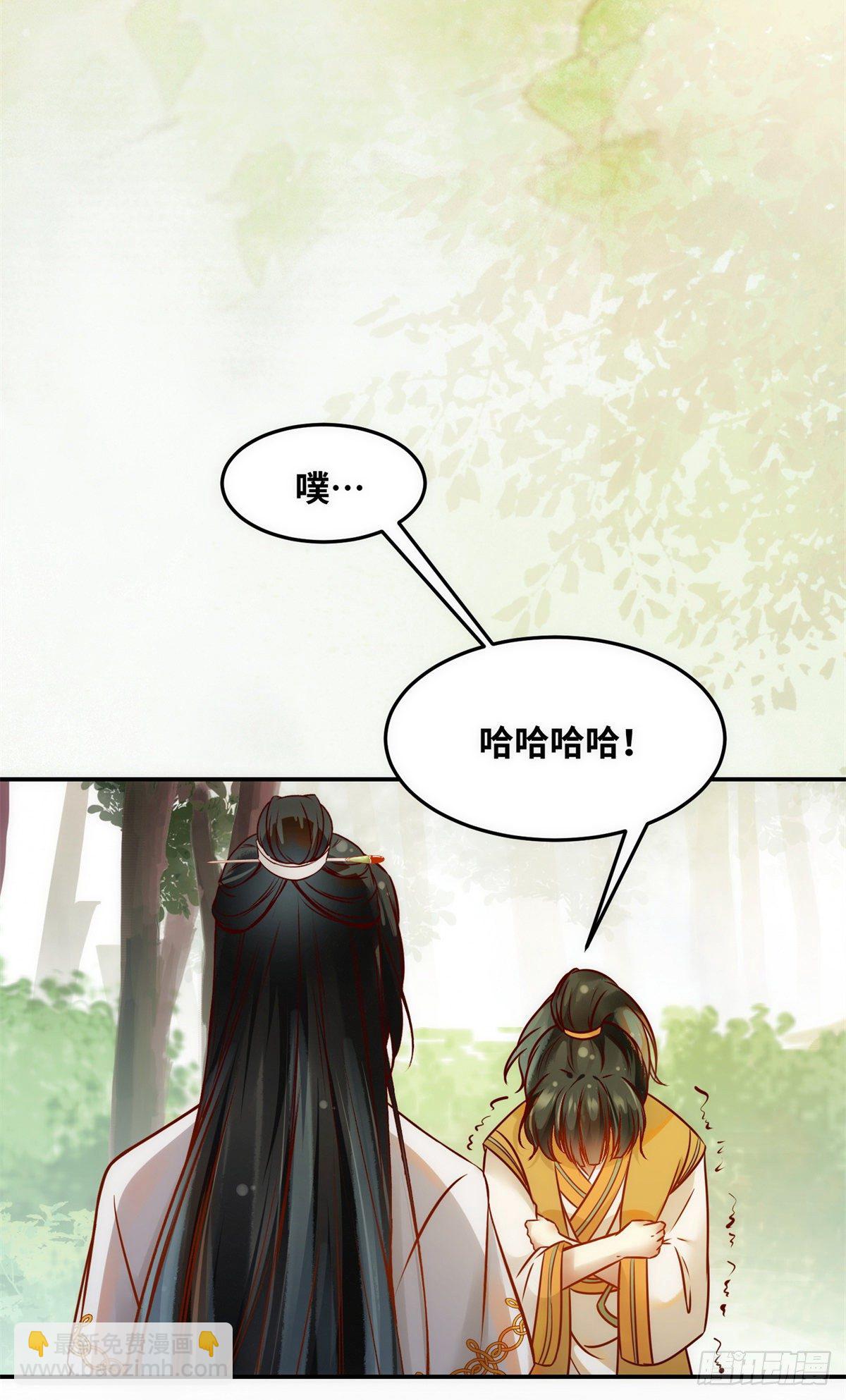 第52话 对你负责-第53话