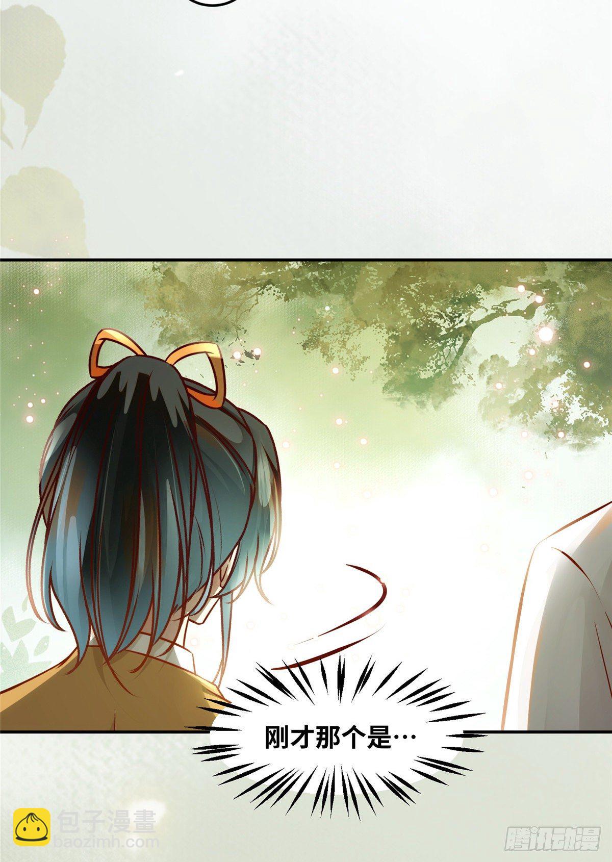 第54话 我心悦你-第55话