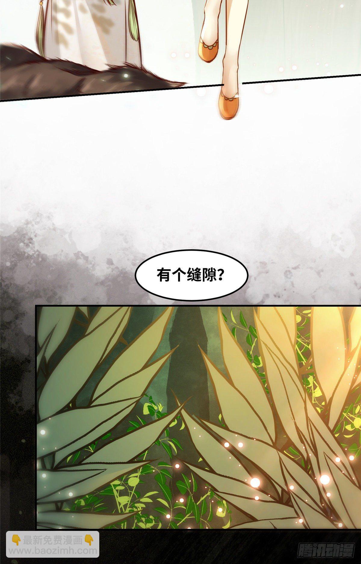 第54话 我心悦你-第55话