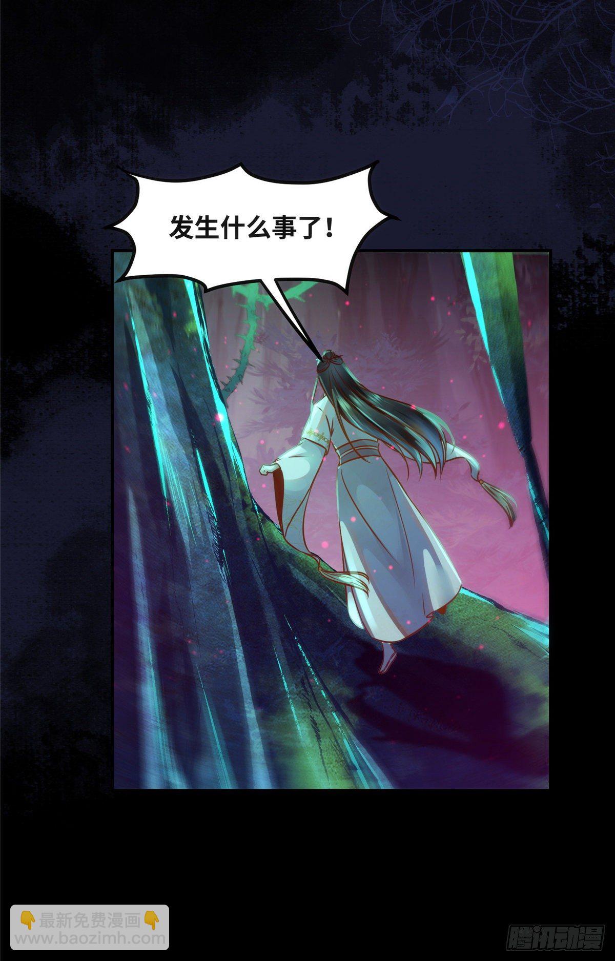 第54话 我心悦你-第55话