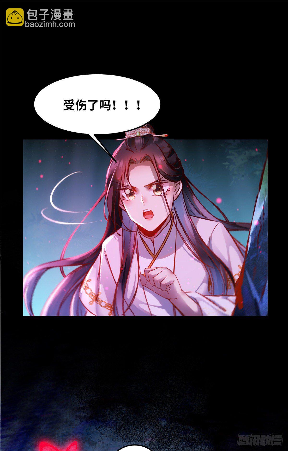 第54话 我心悦你-第55话