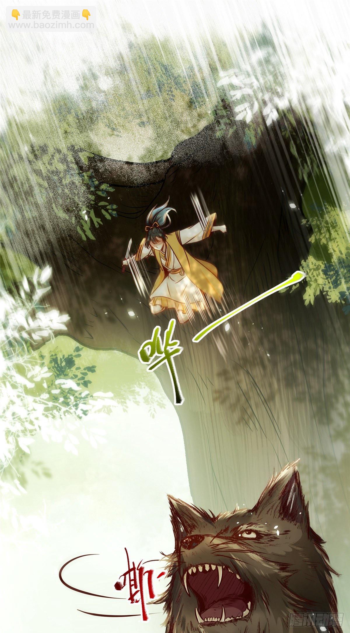 第54话 我心悦你-第55话