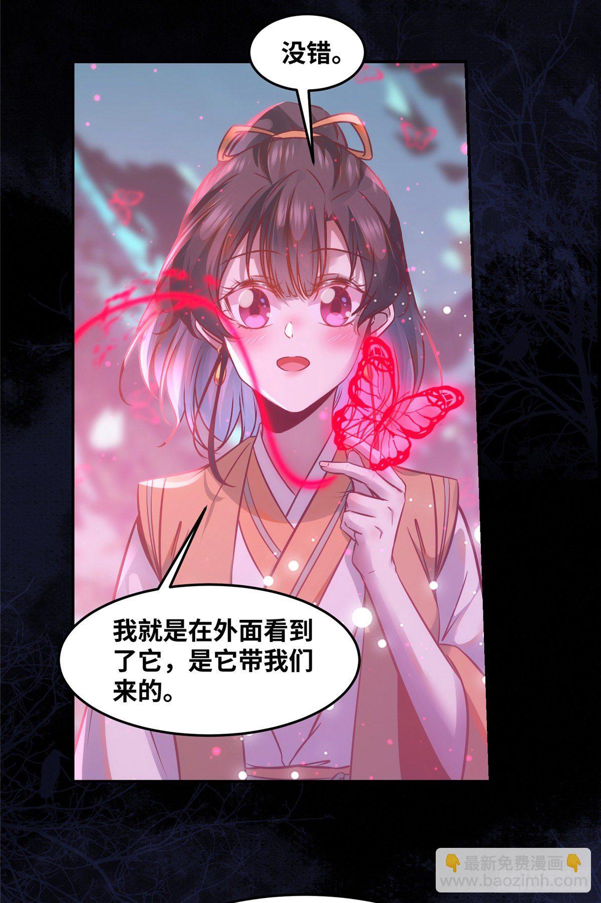 第54话 我心悦你-第55话