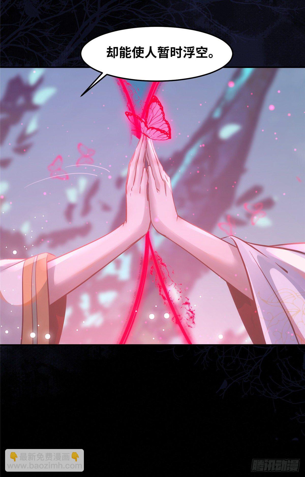 第54话 我心悦你-第55话