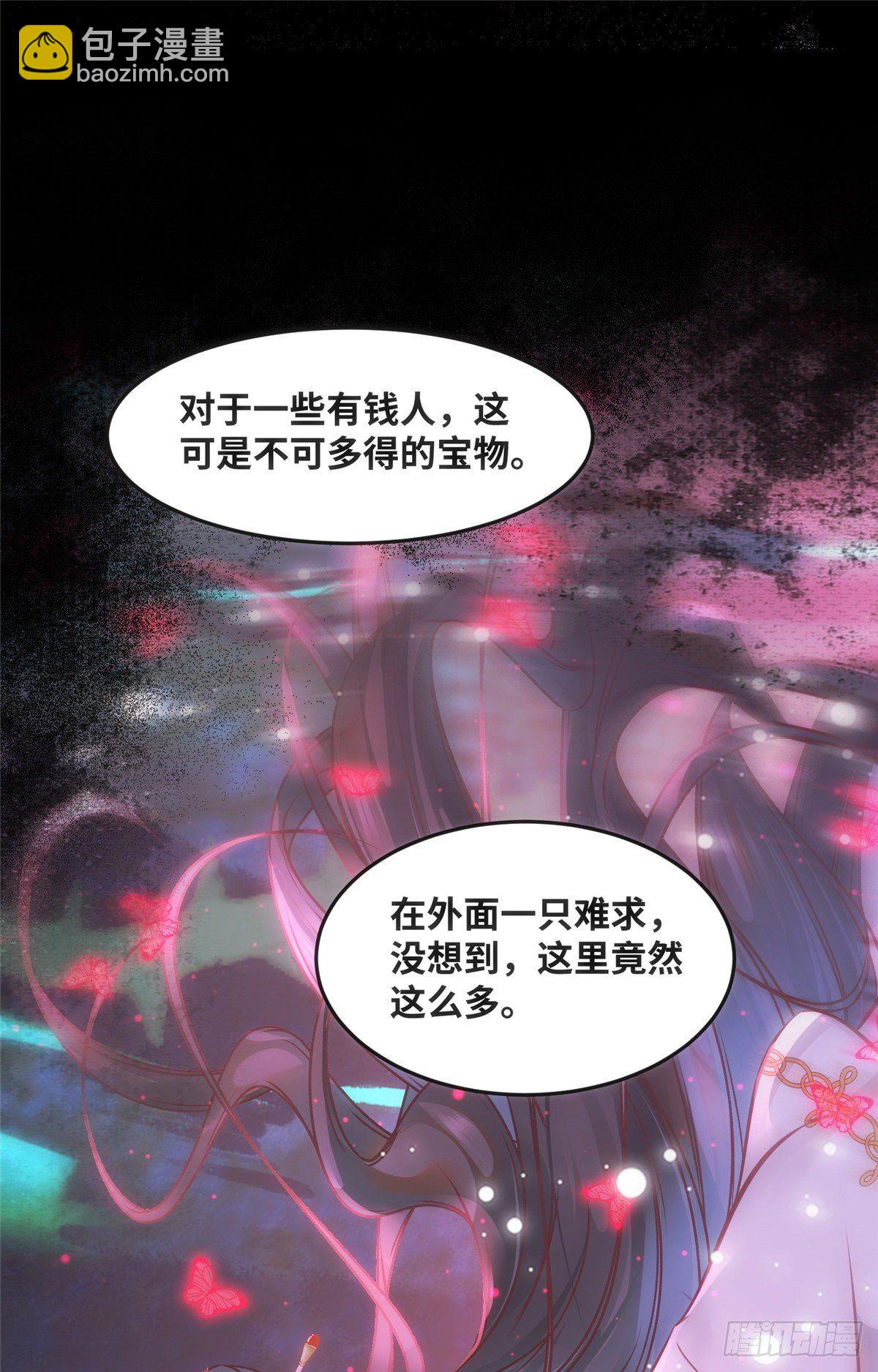 第54话 我心悦你-第55话