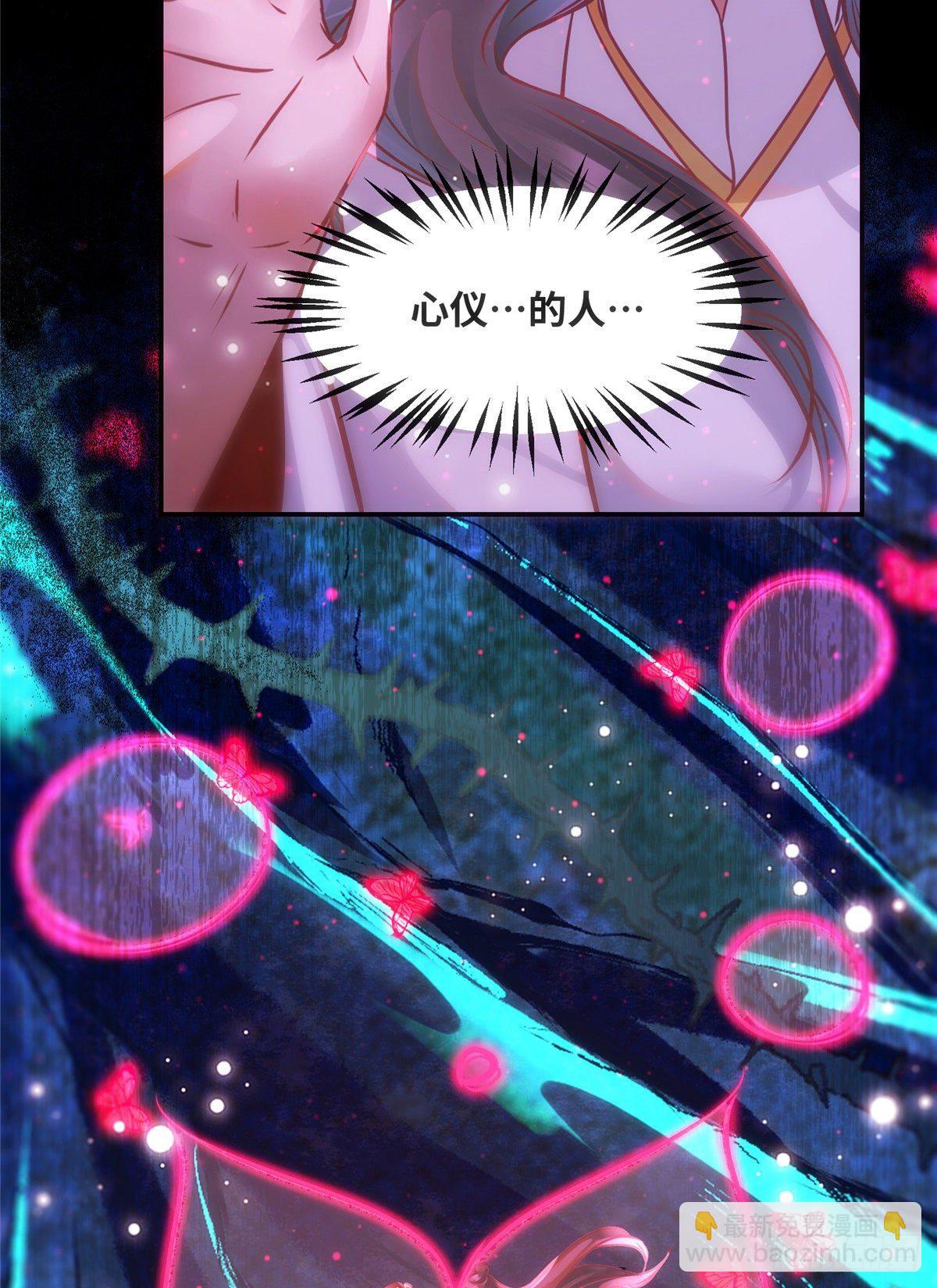 第54话 我心悦你-第55话