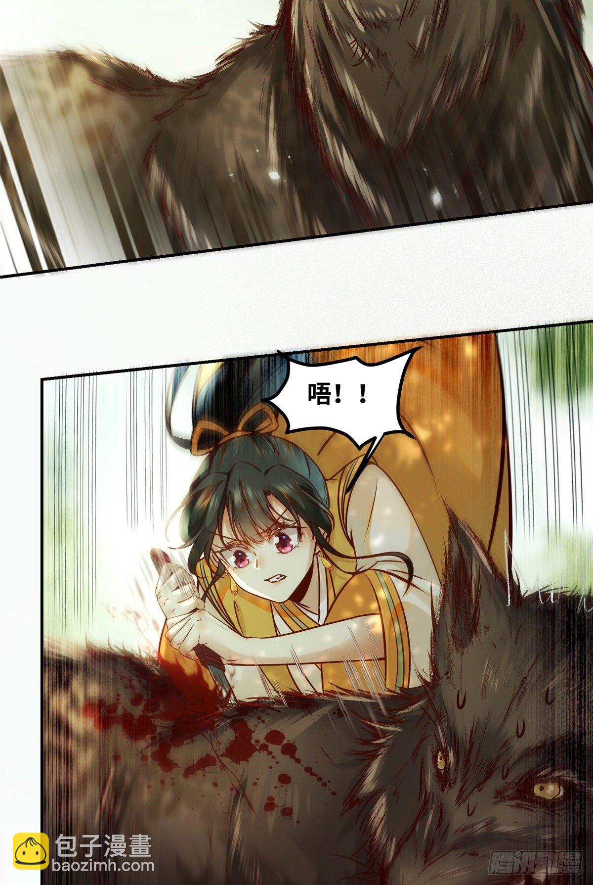 第54话 我心悦你-第55话