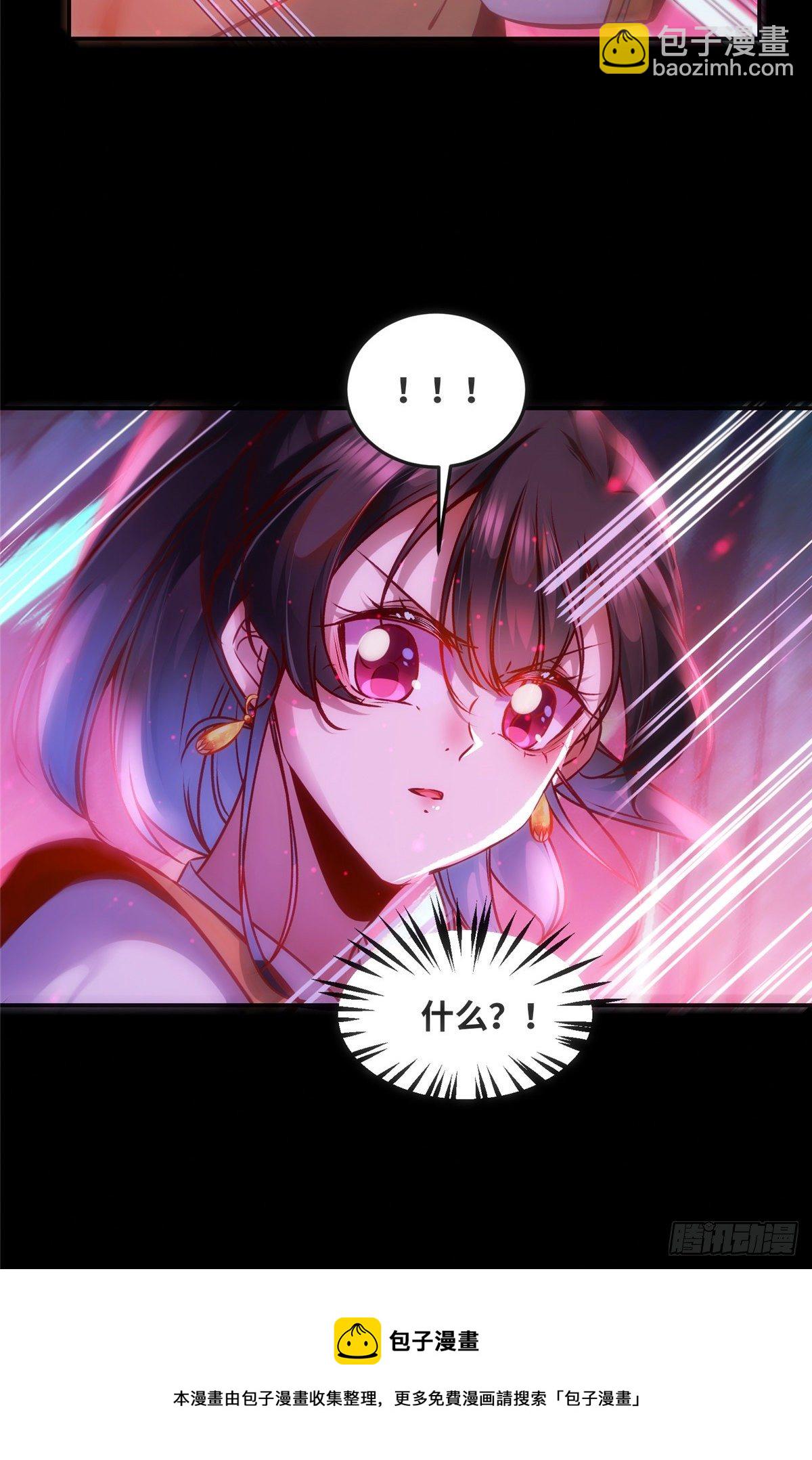 第54话 我心悦你-第55话