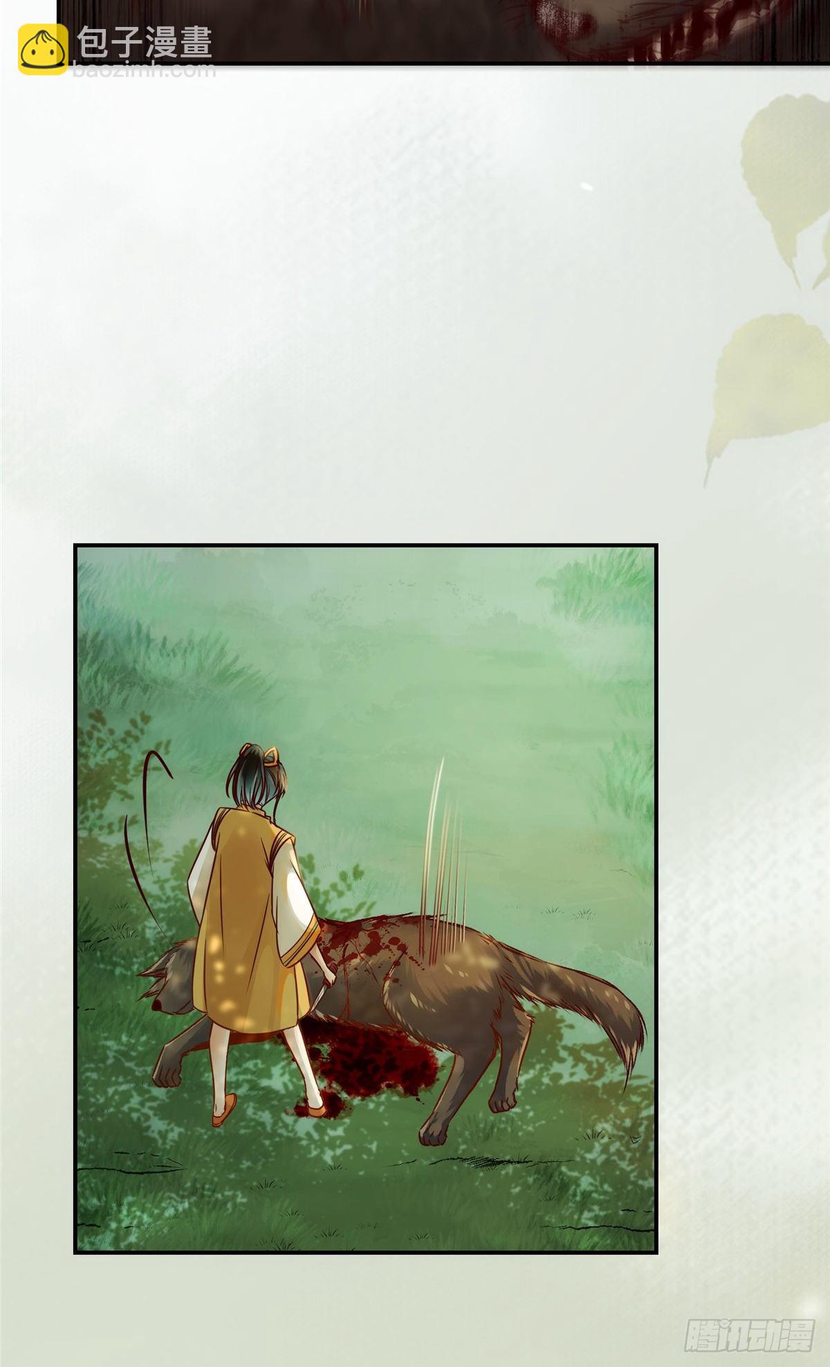 第54话 我心悦你-第55话