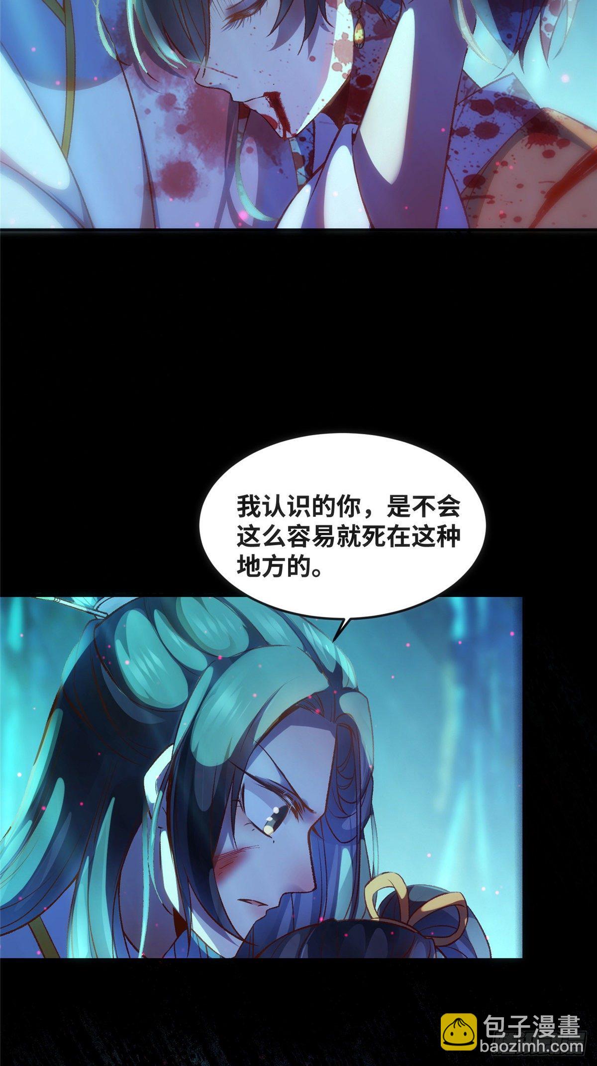 第56话 这一次 你欠我的人情-第57话