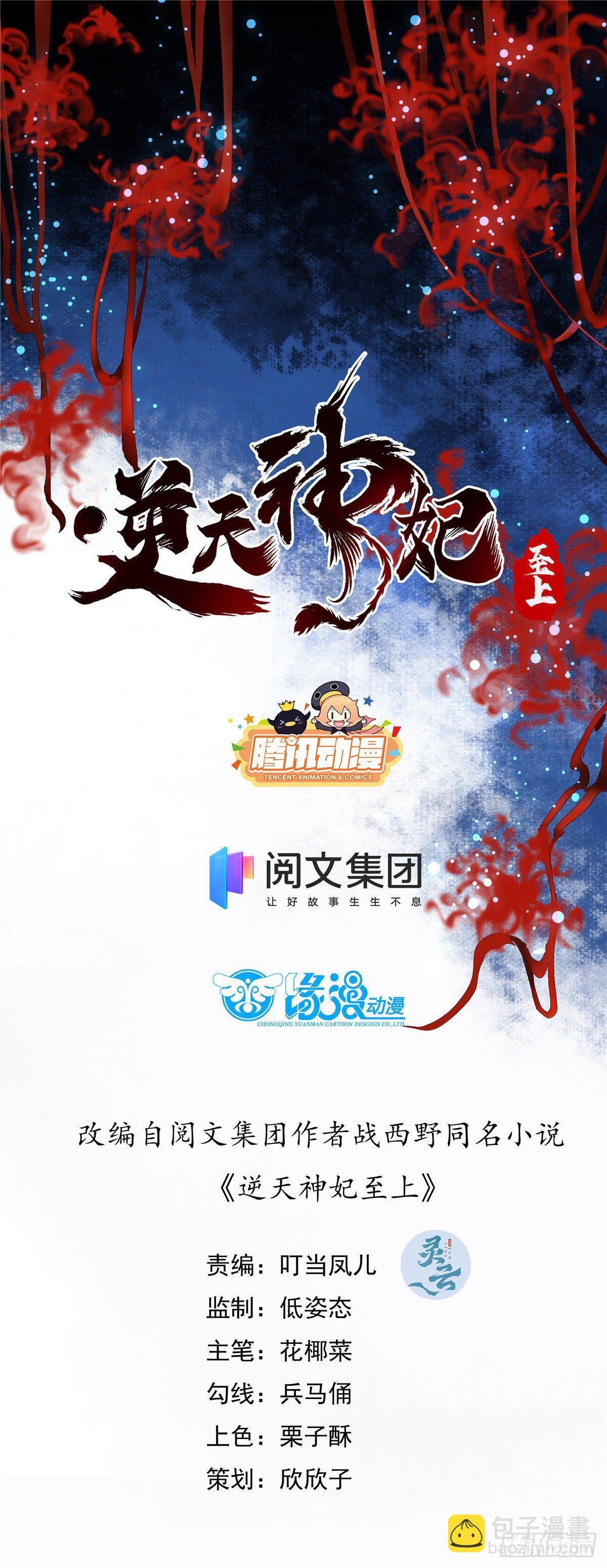 第56话 这一次 你欠我的人情-第57话