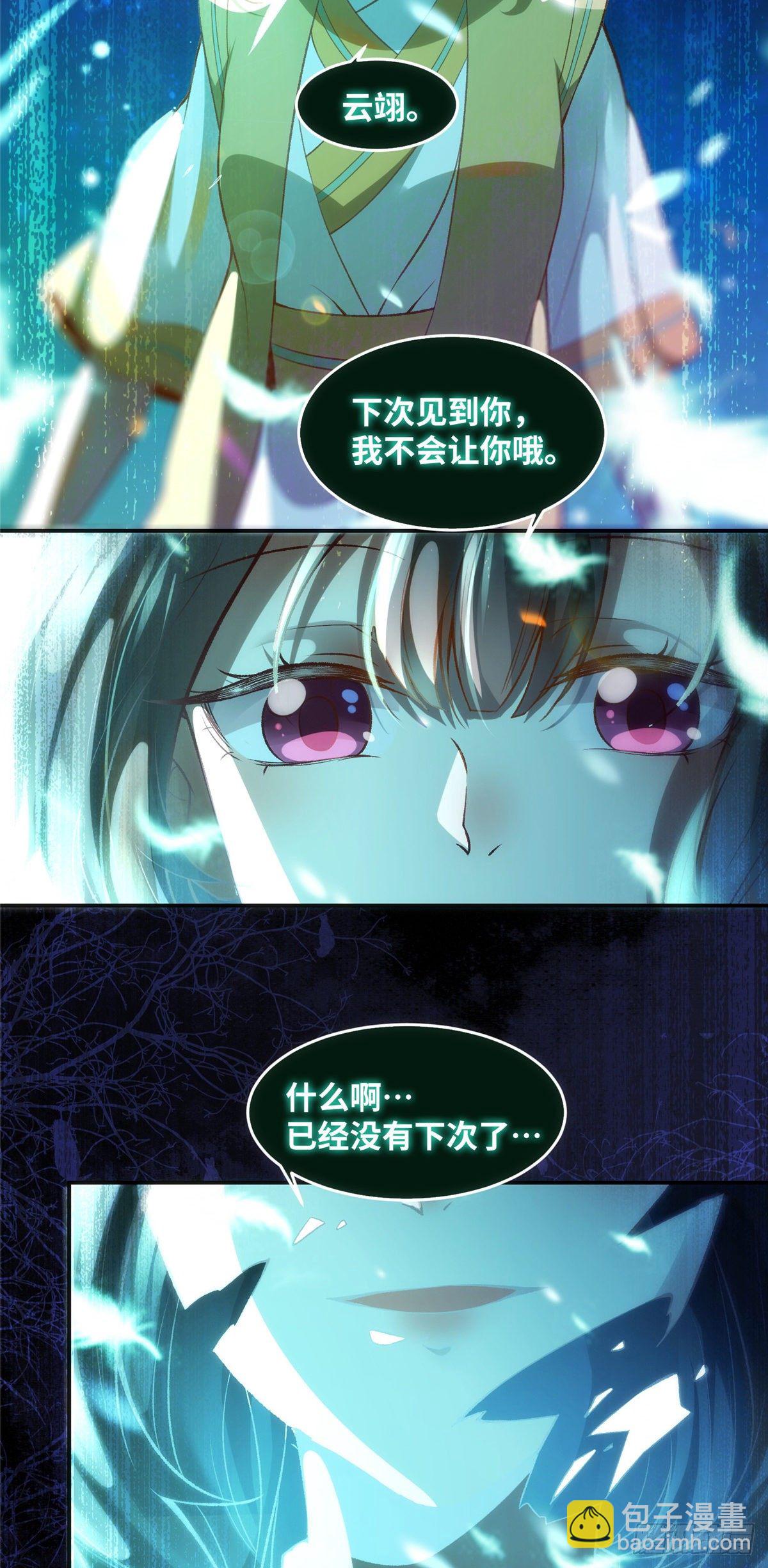 第56话 这一次 你欠我的人情-第57话