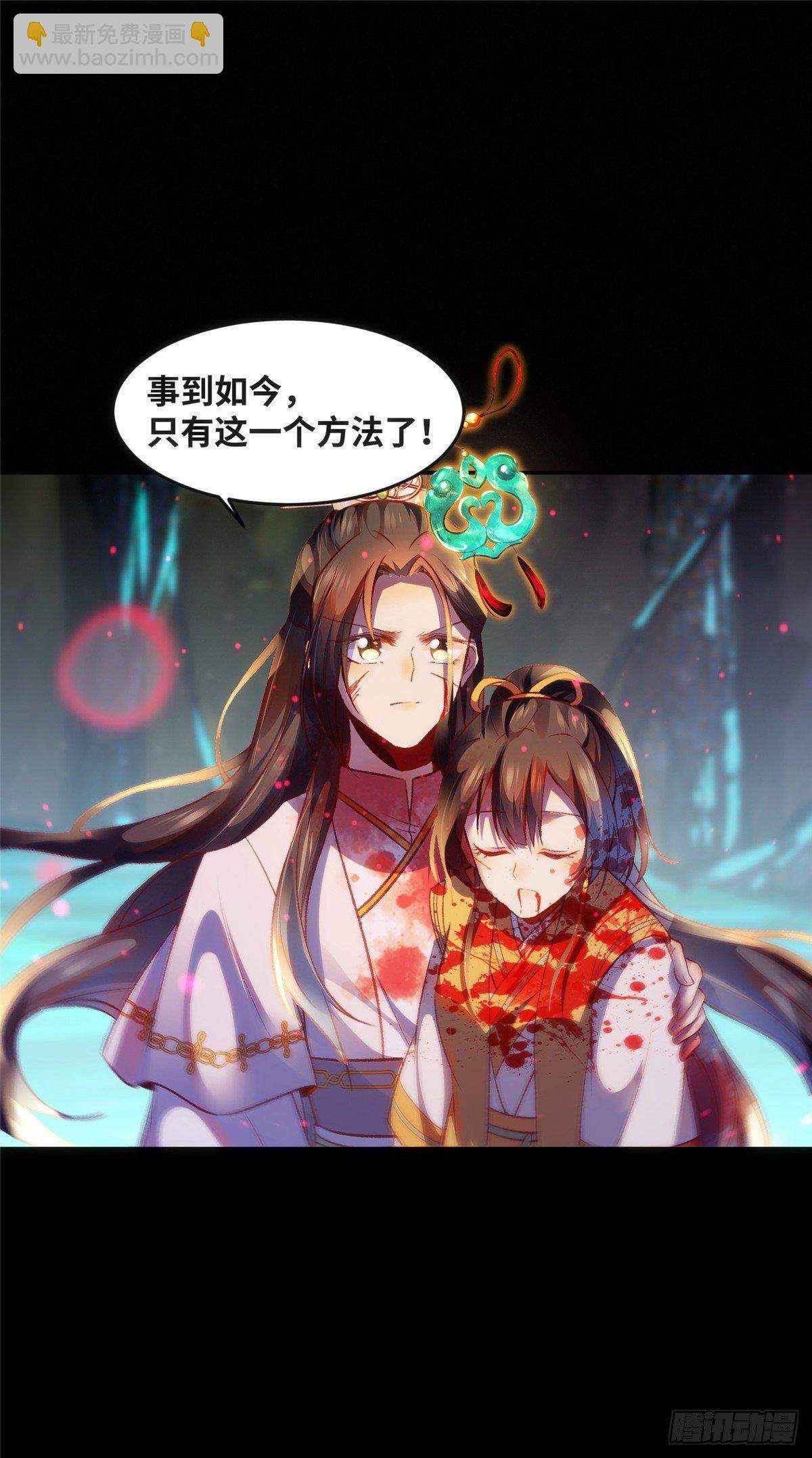 第56话 这一次 你欠我的人情-第57话