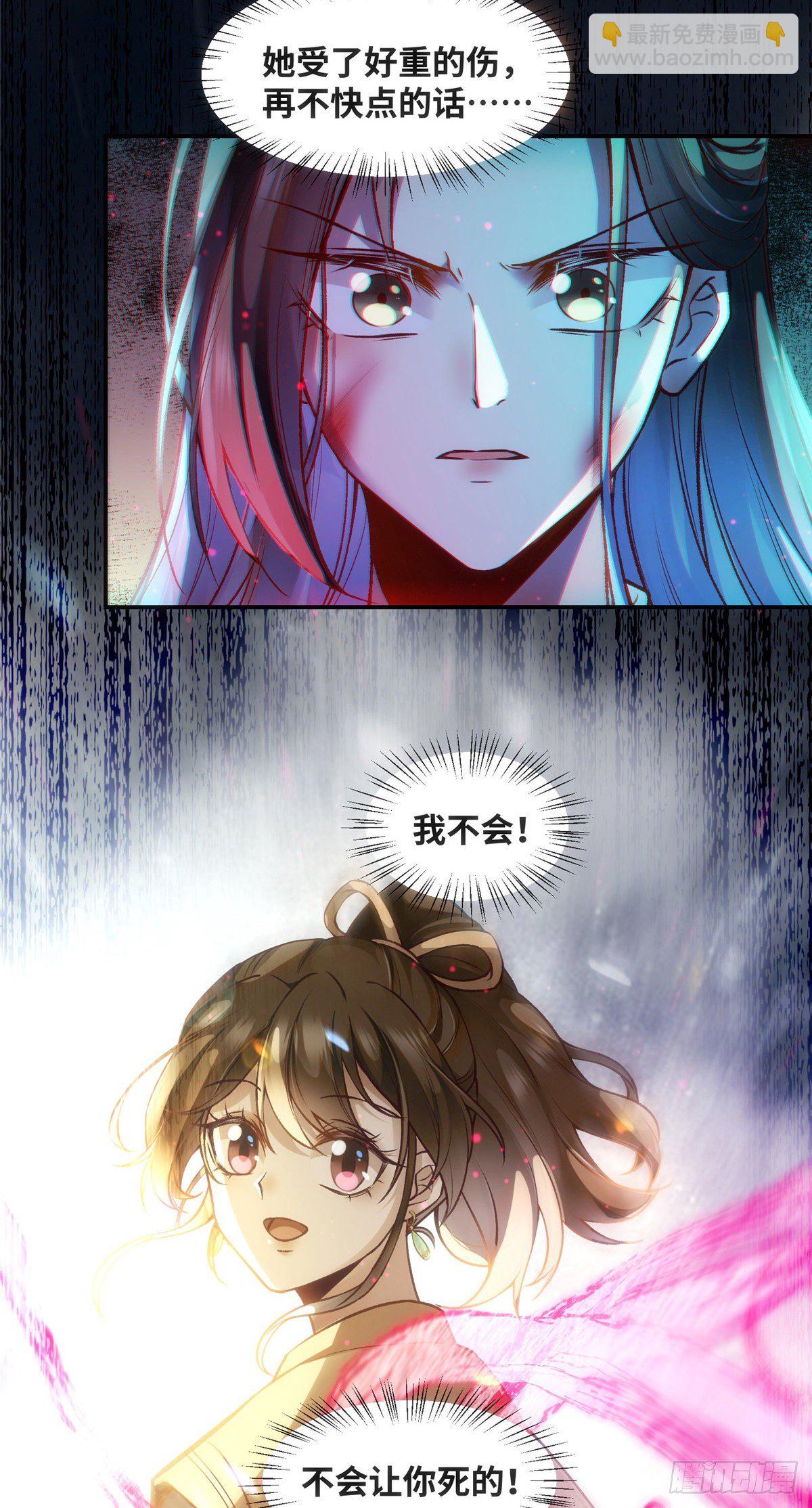 第56话 这一次 你欠我的人情-第57话