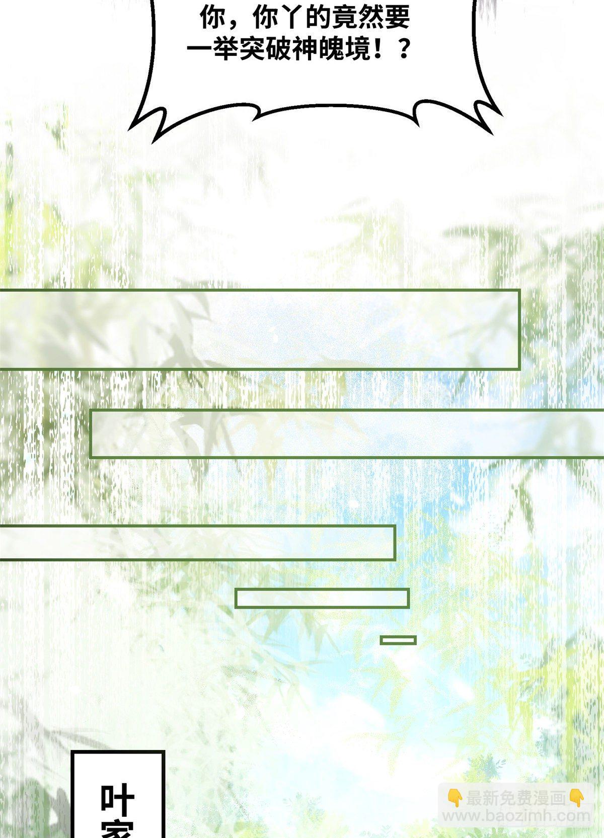 第58话 一举突破-第59话