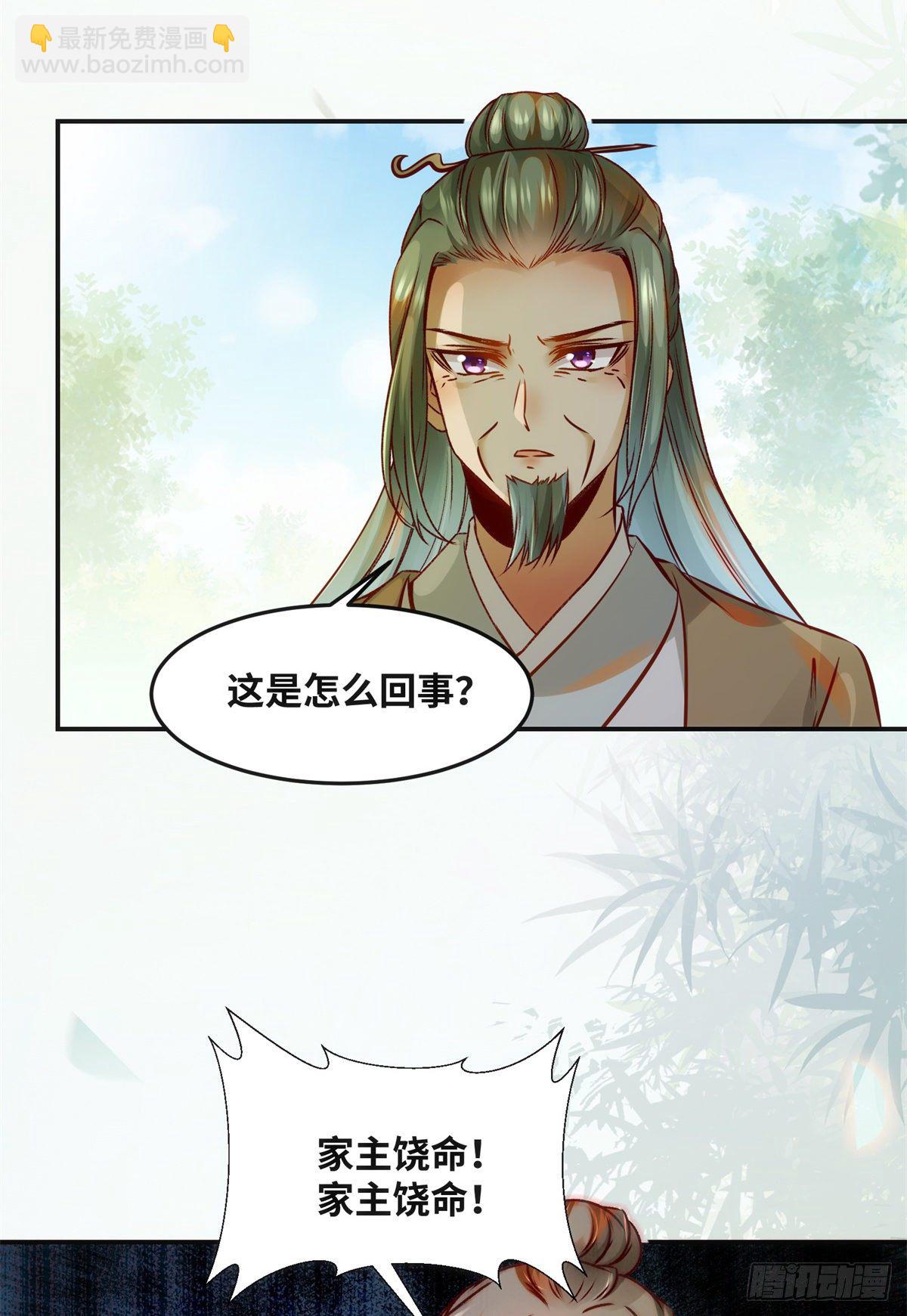 第58话 一举突破-第59话