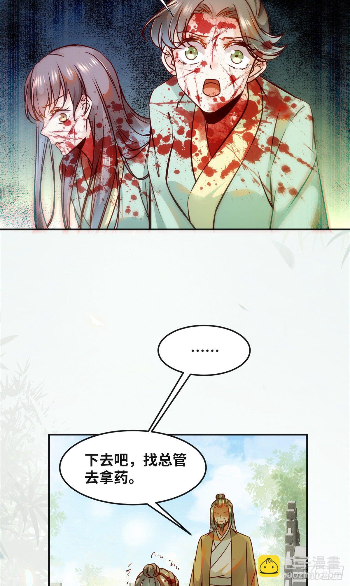 第58话 一举突破-第59话