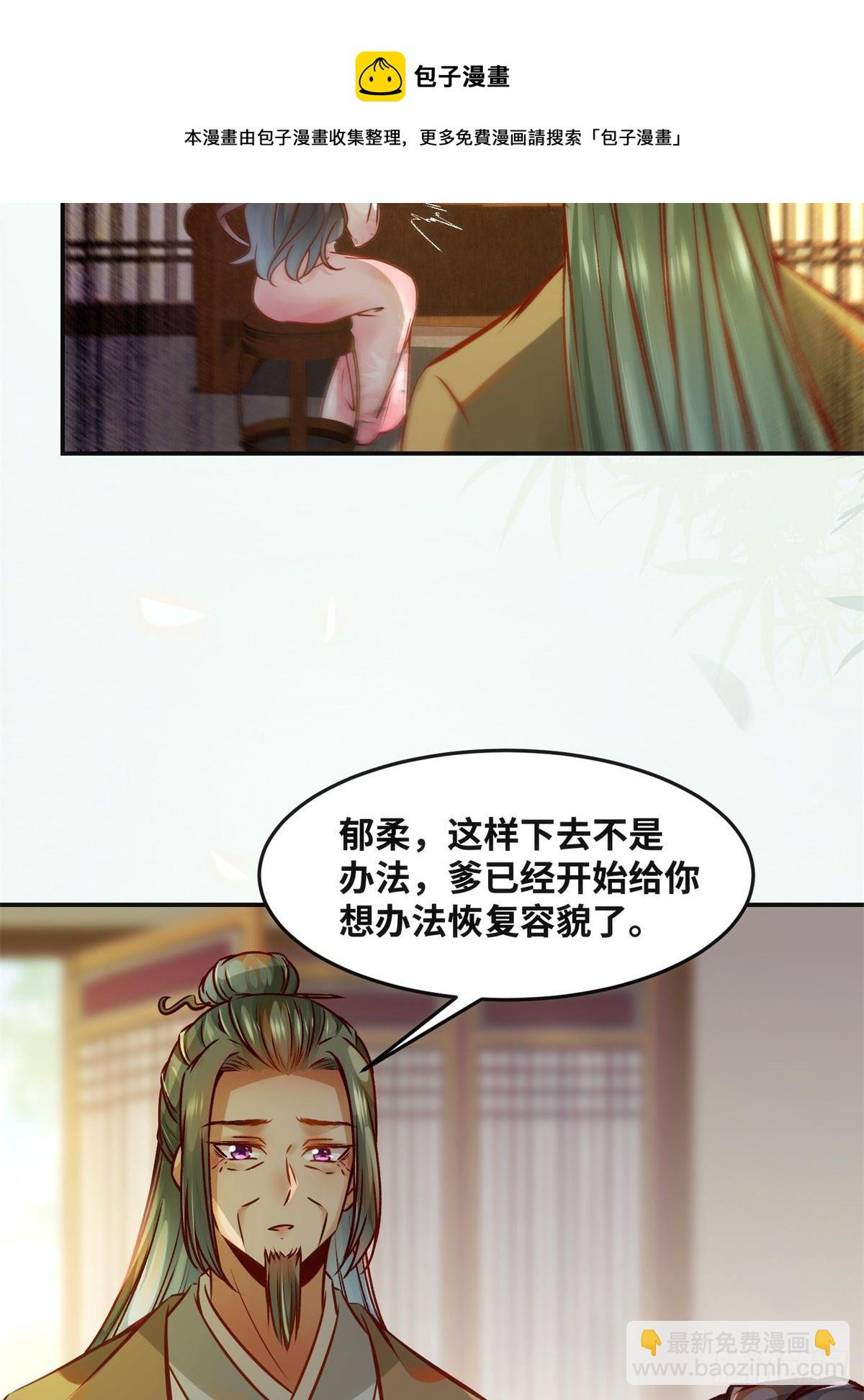 第58话 一举突破-第59话