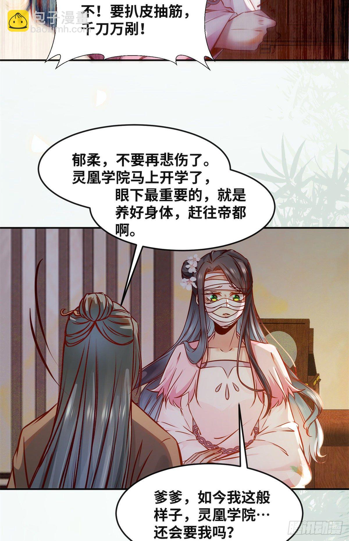 第58话 一举突破-第59话