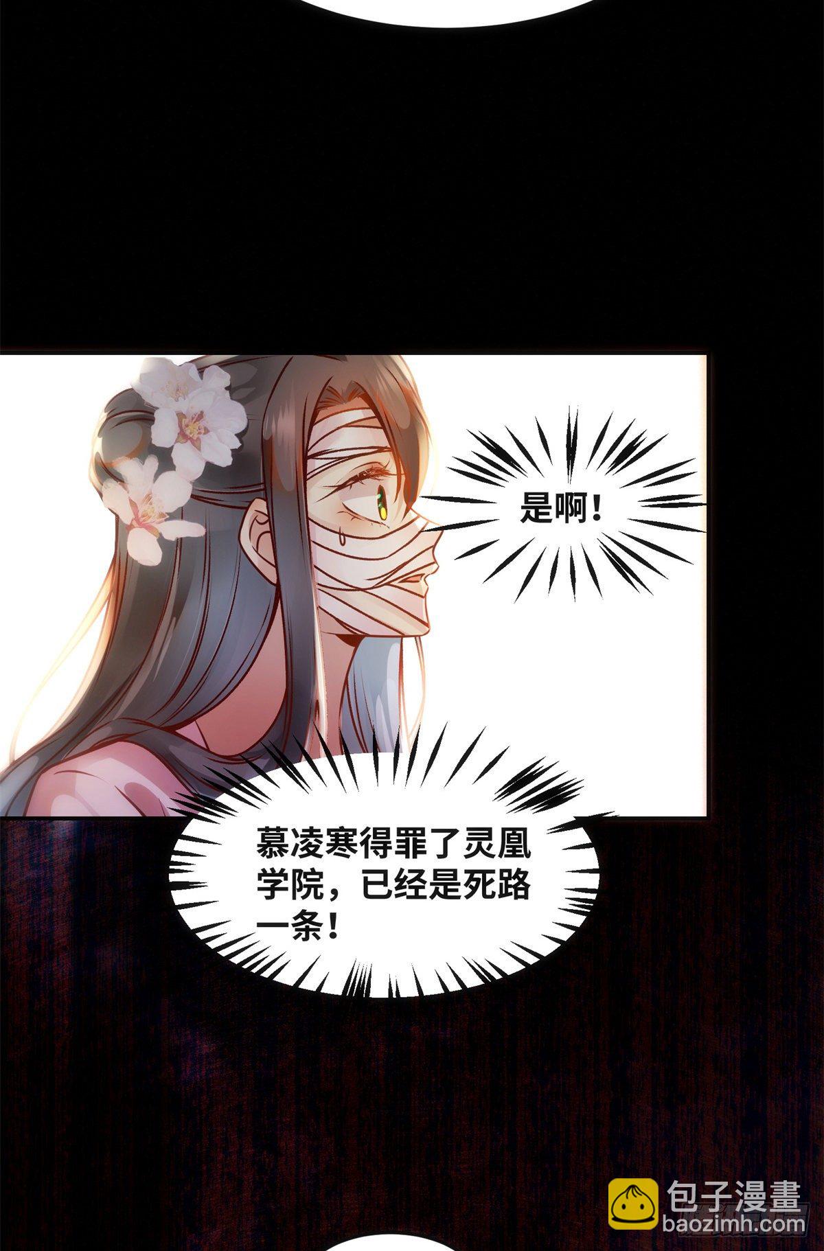 第58话 一举突破-第59话