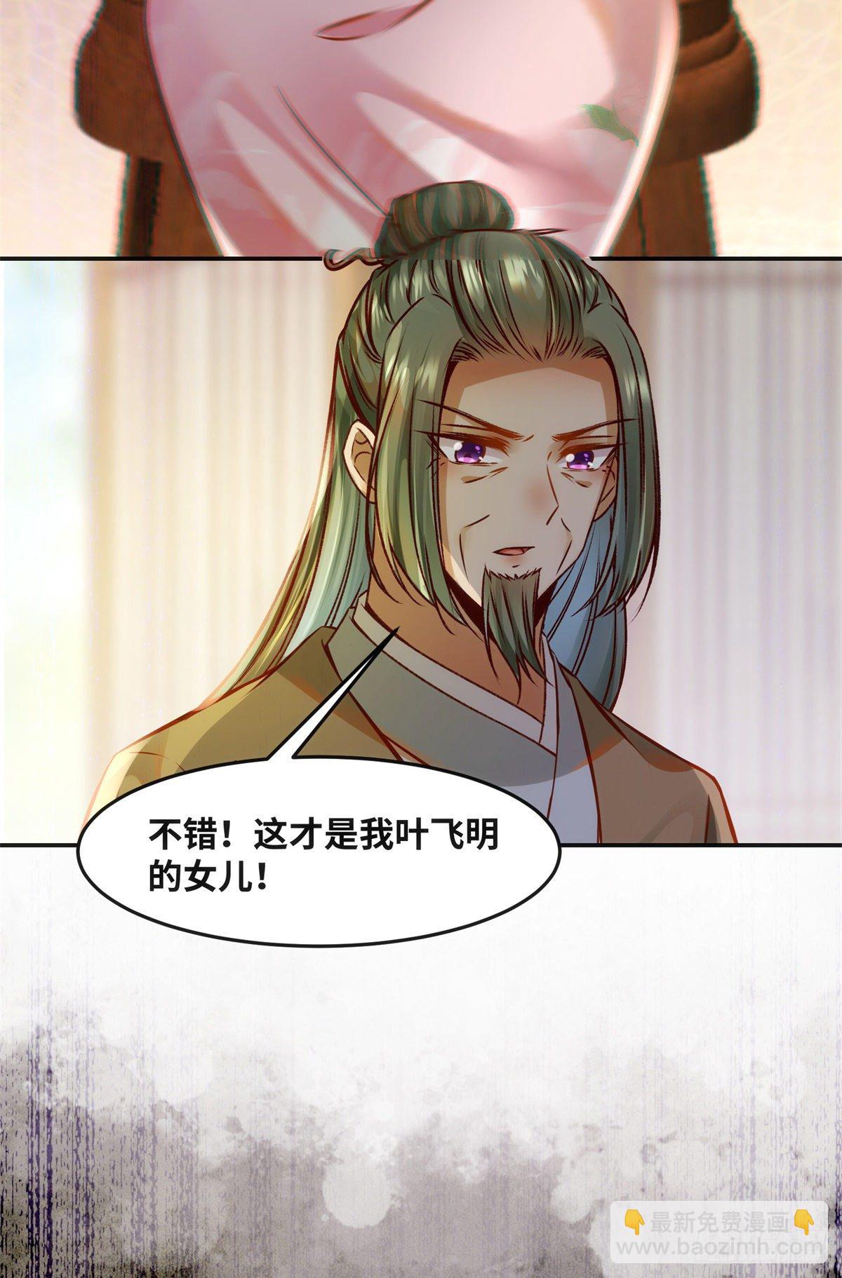 第58话 一举突破-第59话