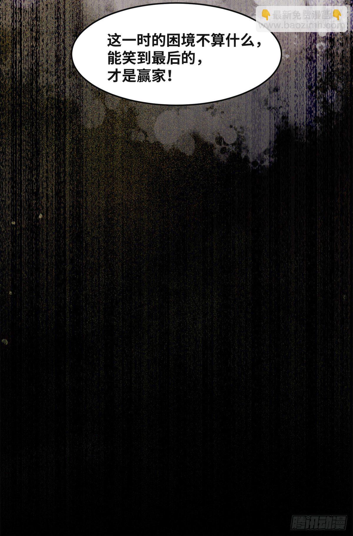 第58话 一举突破-第59话