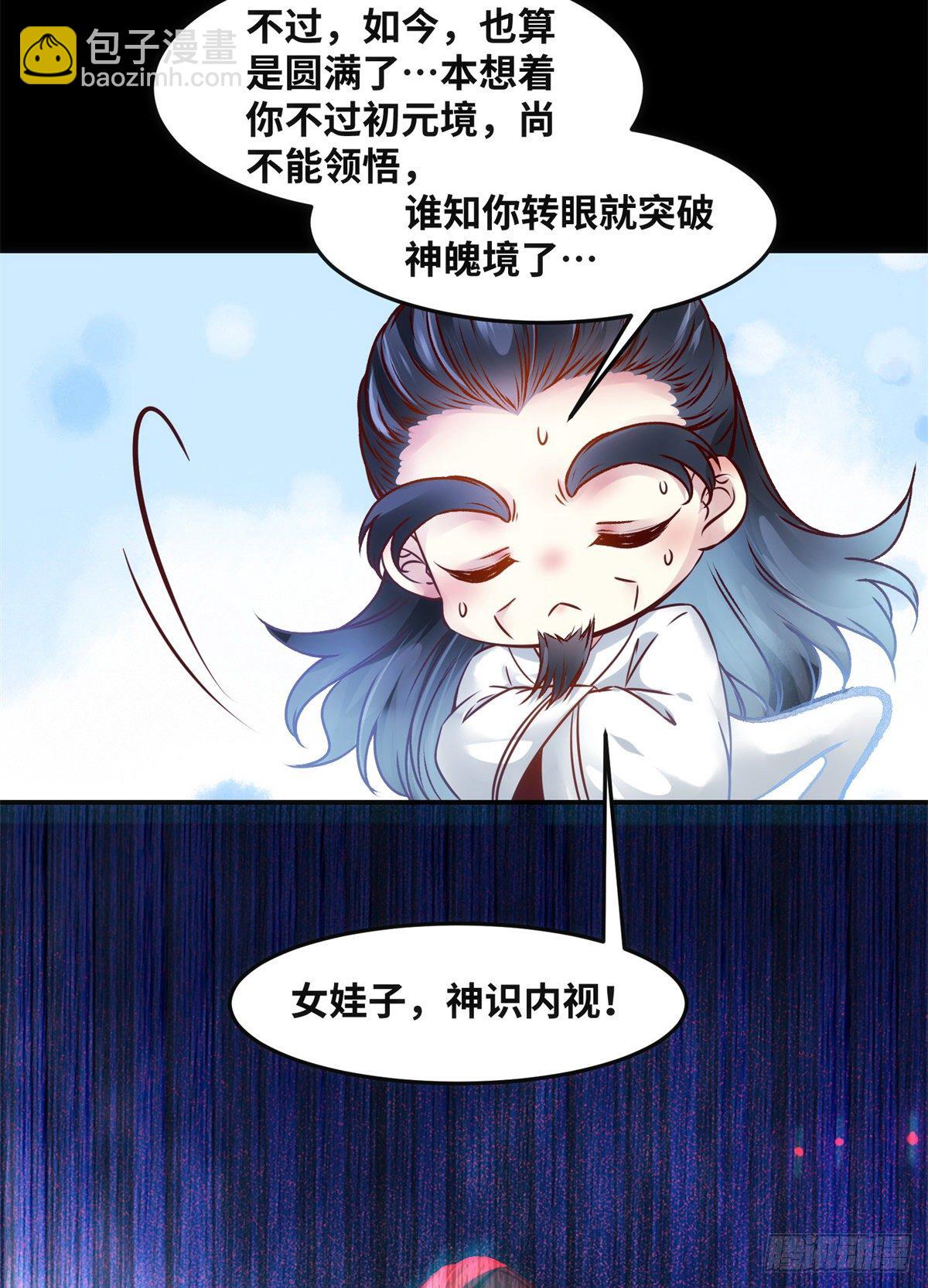 第58话 一举突破-第59话