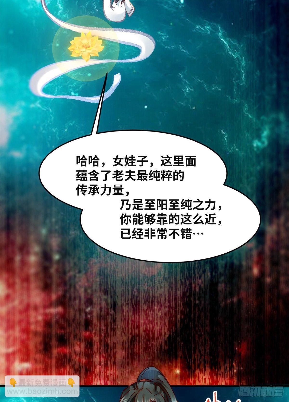 第58话 一举突破-第59话