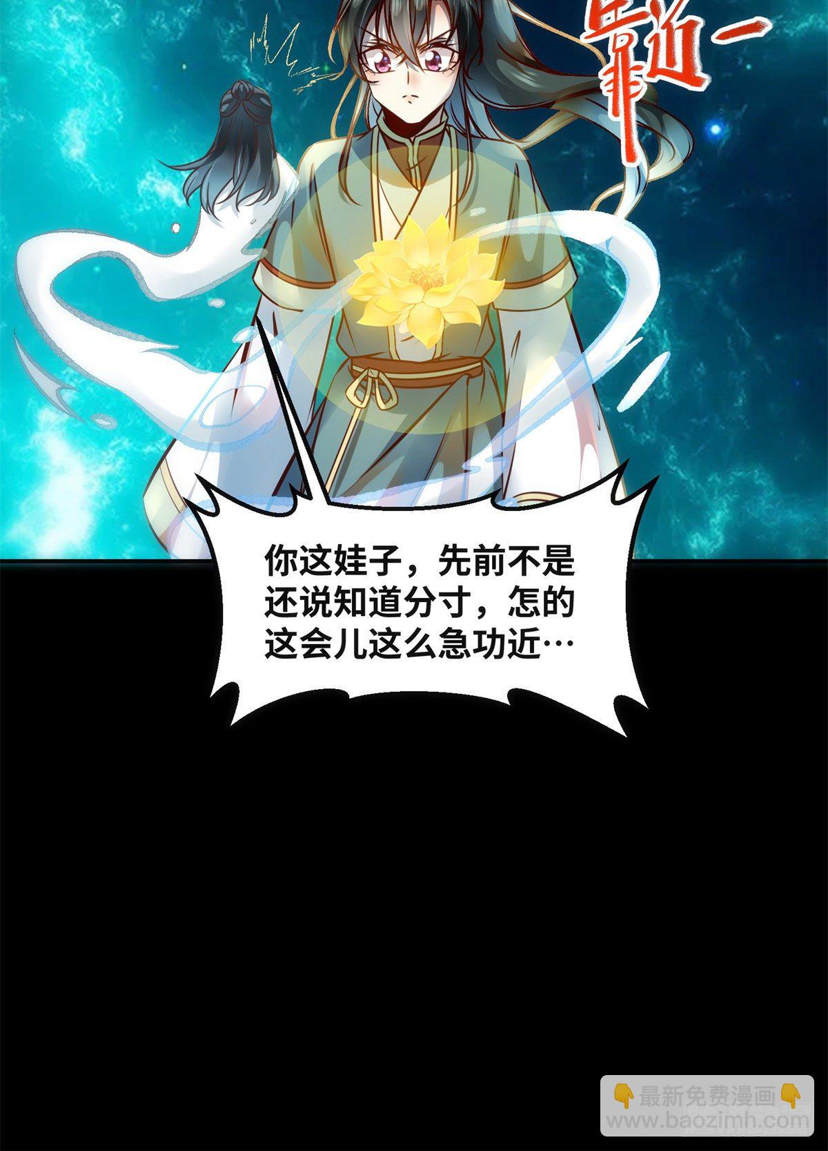 第58话 一举突破-第59话