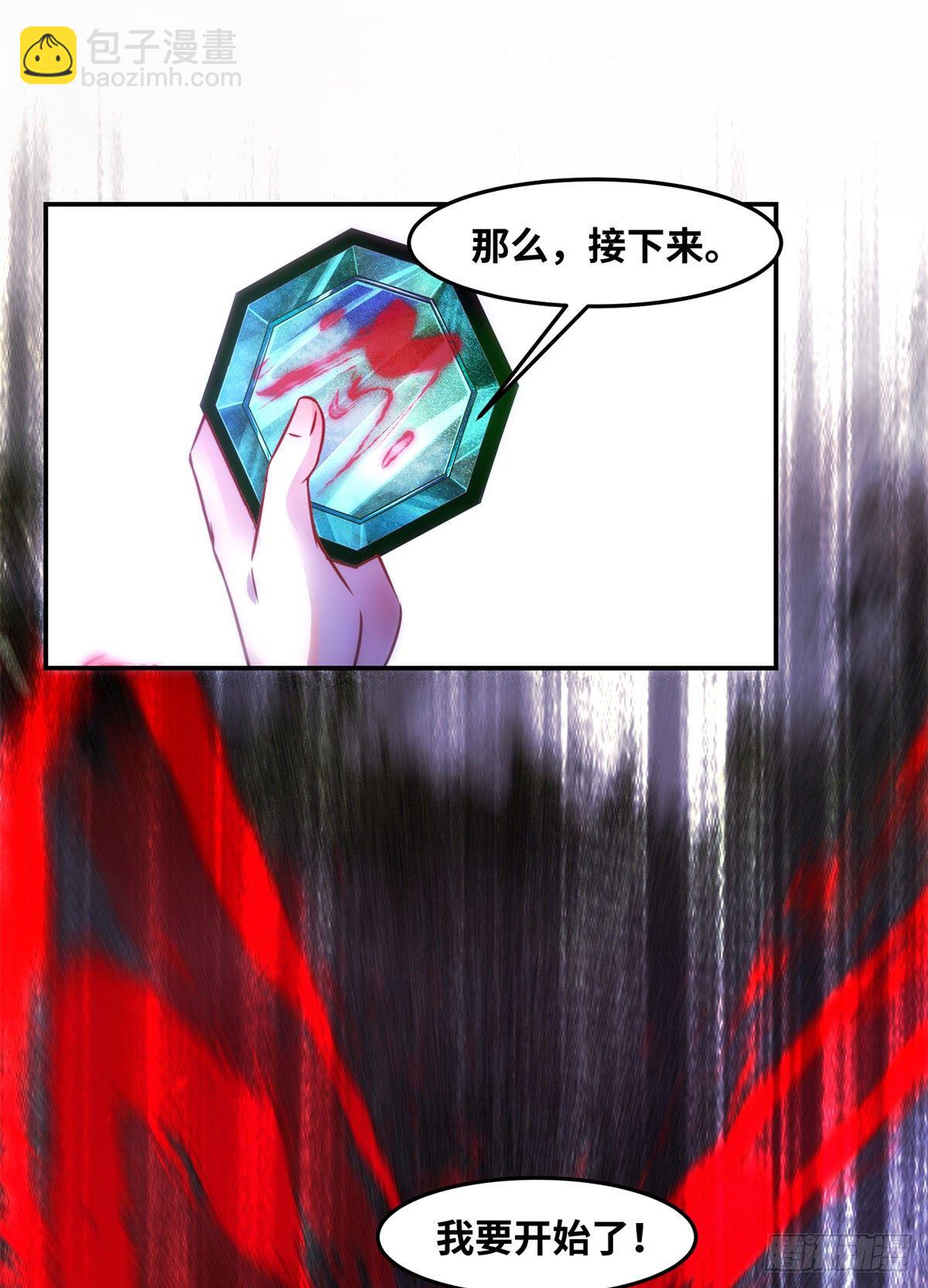 第58话 一举突破-第59话