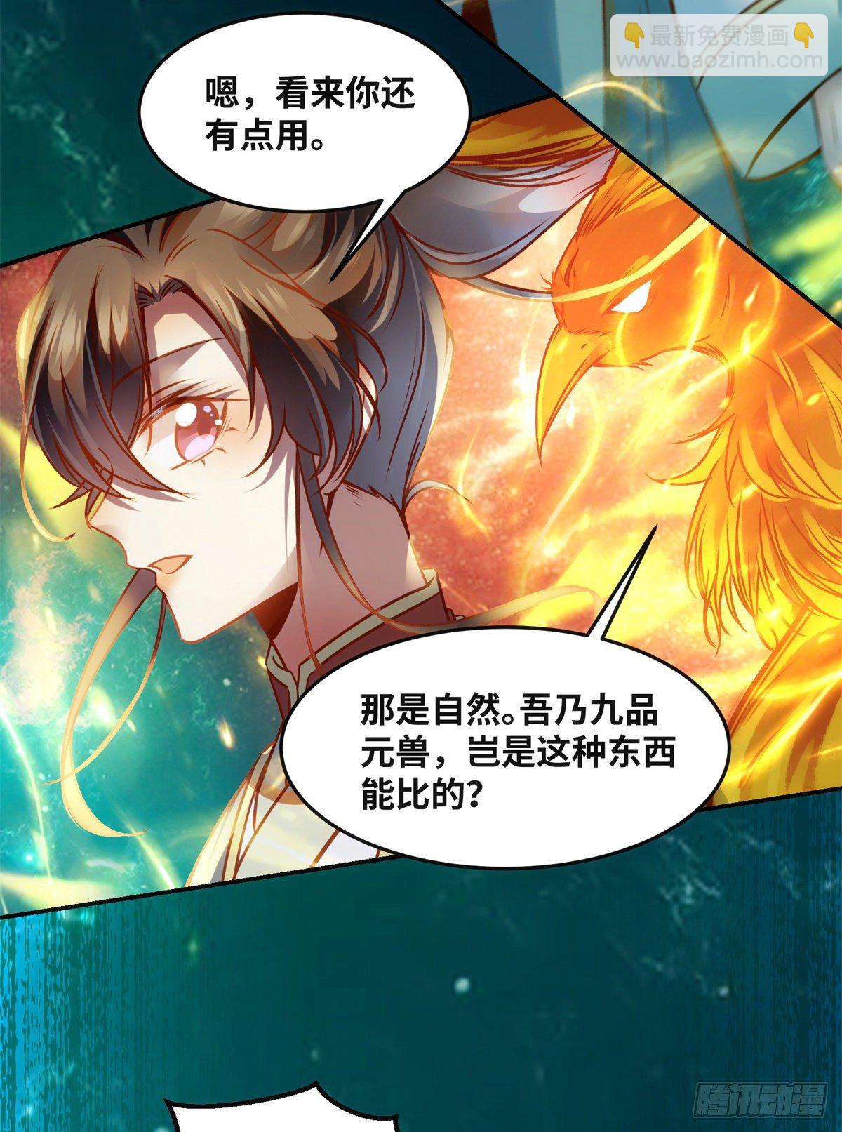 第58话 一举突破-第59话