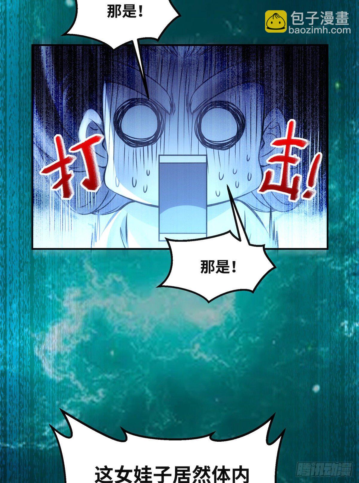 第58话 一举突破-第59话