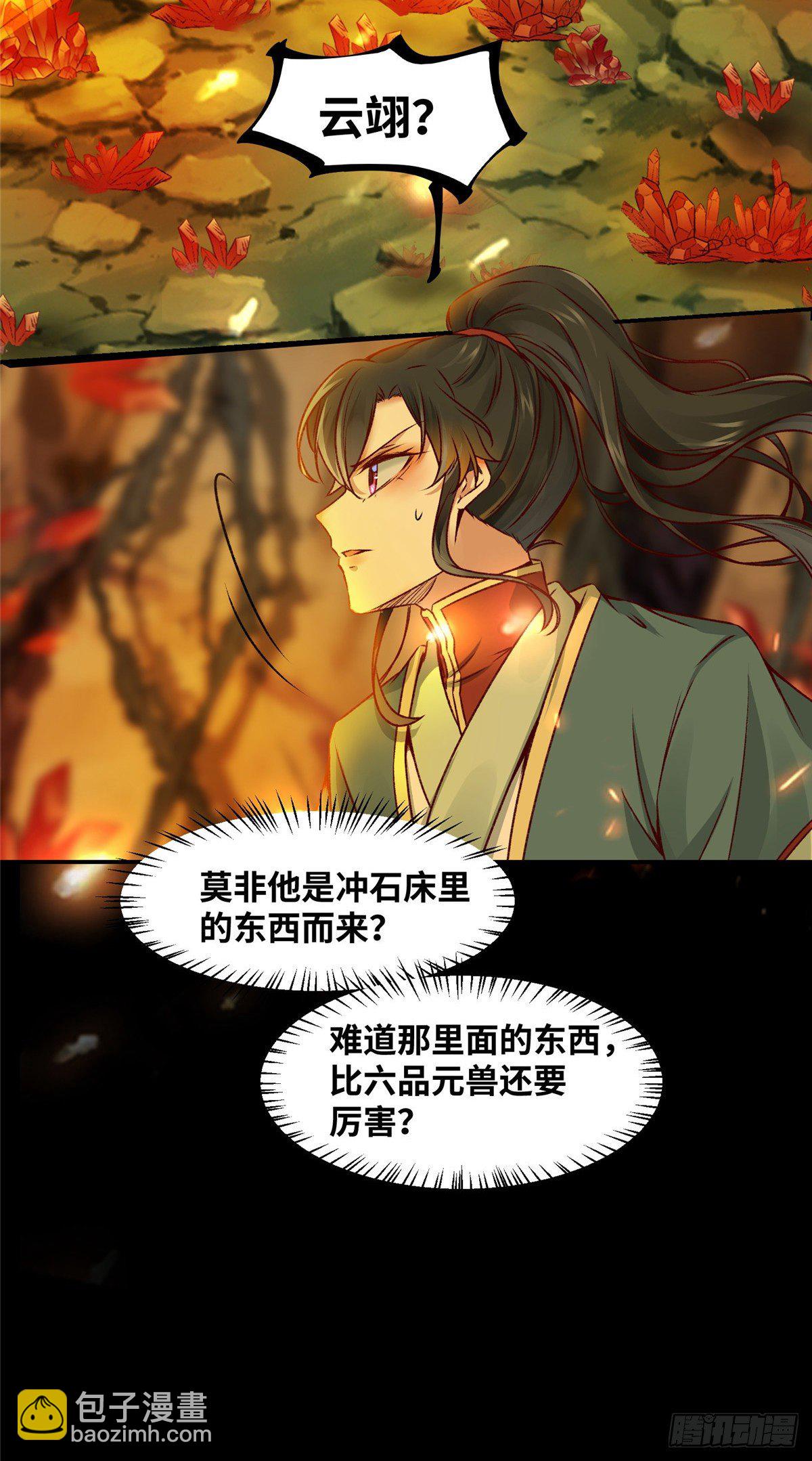 第6话 朱雀出世-第7话