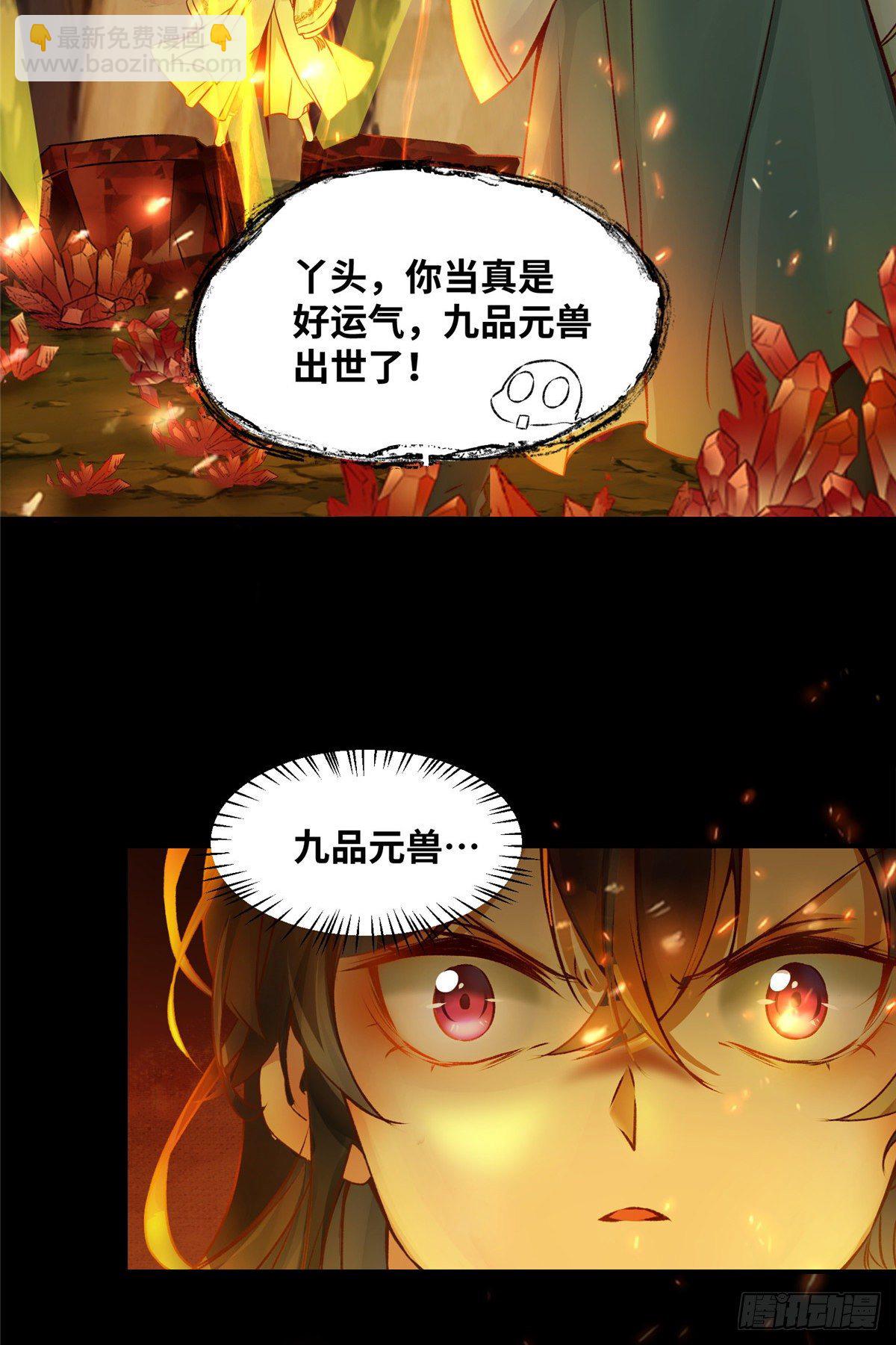 第6话 朱雀出世-第7话