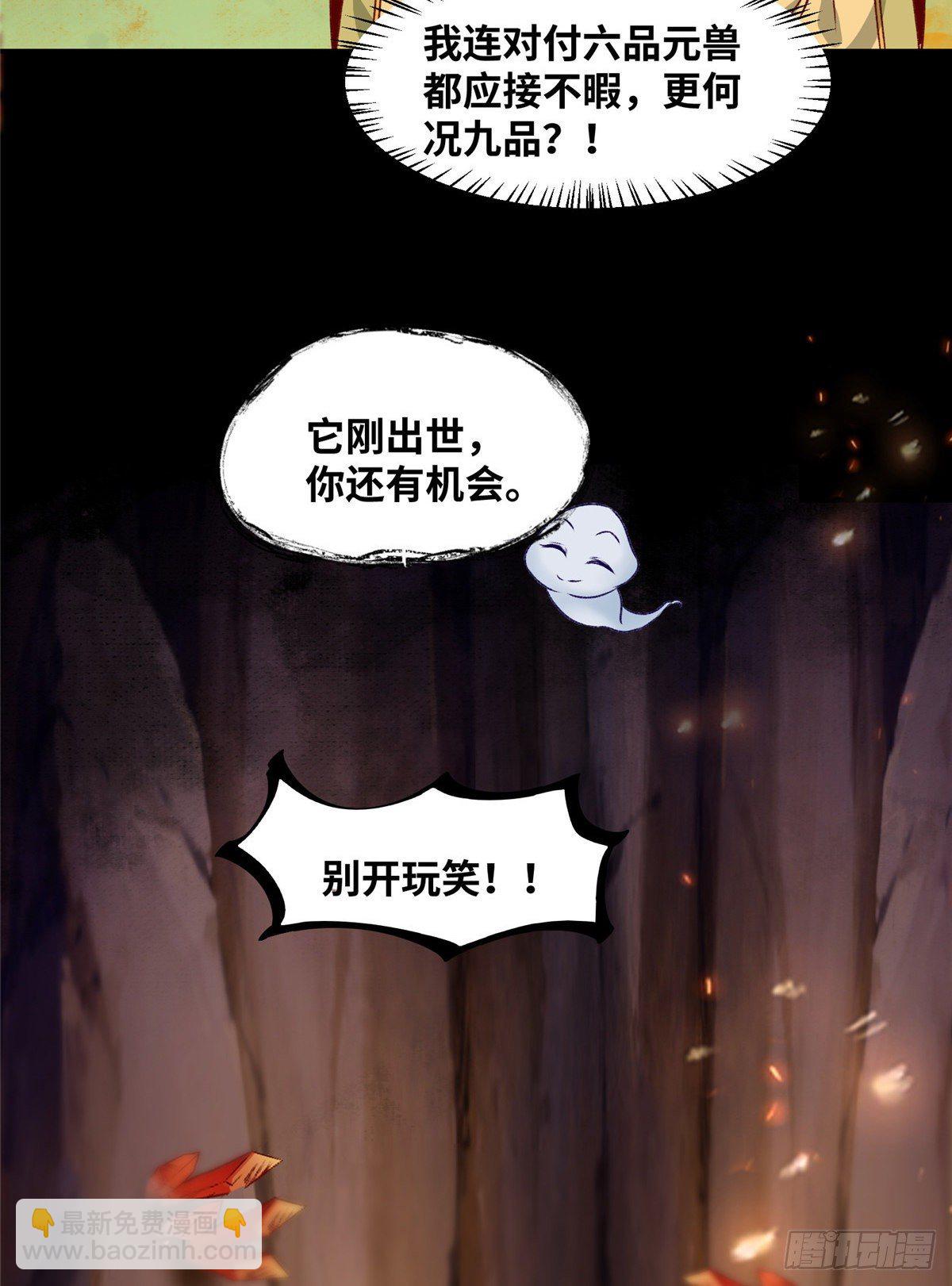 第6话 朱雀出世-第7话