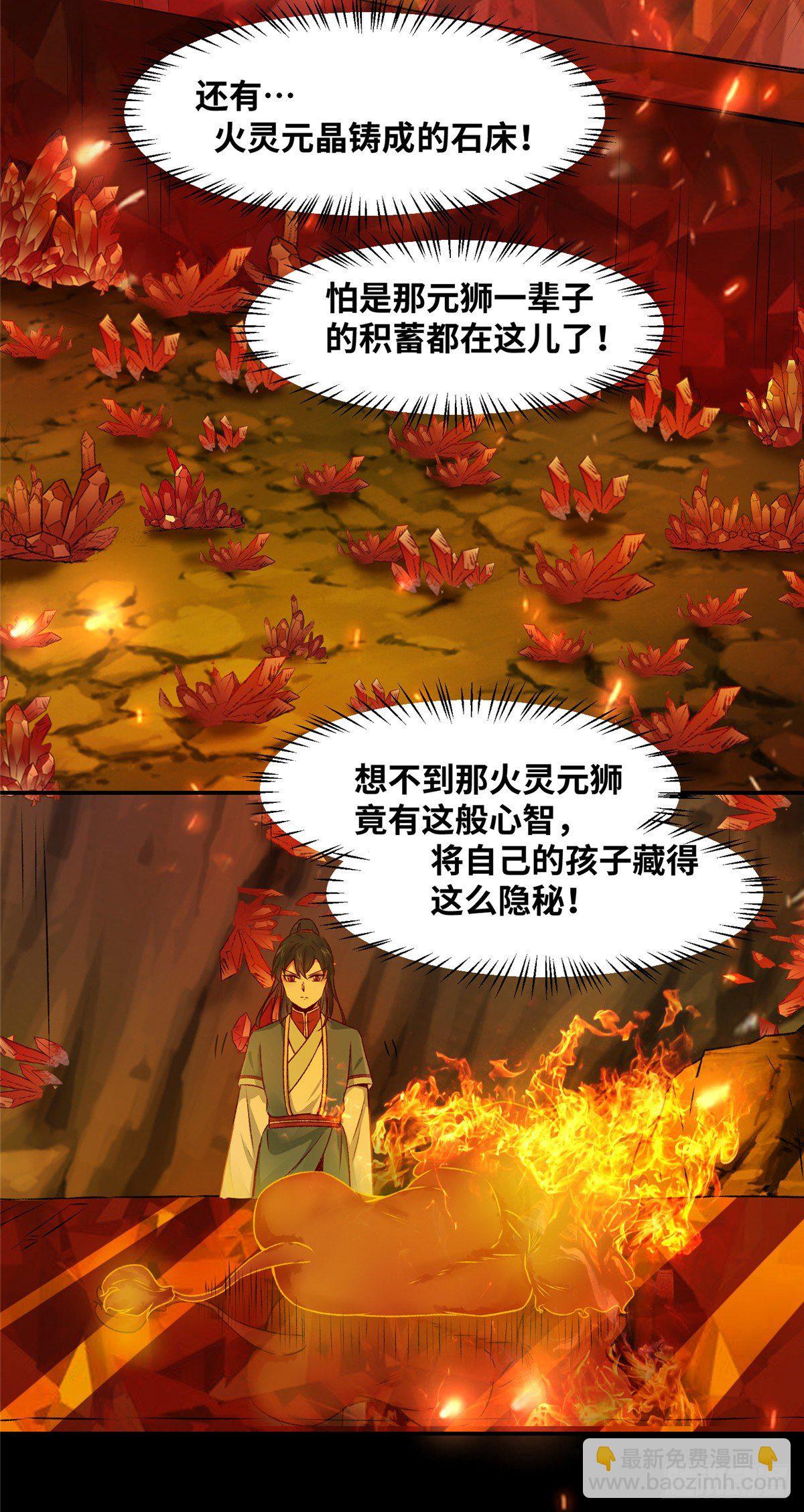 第6话 朱雀出世-第7话