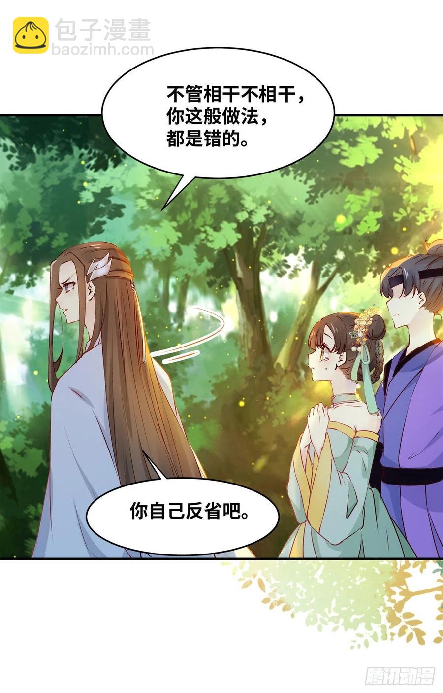 第60话 祸从口出-第61话