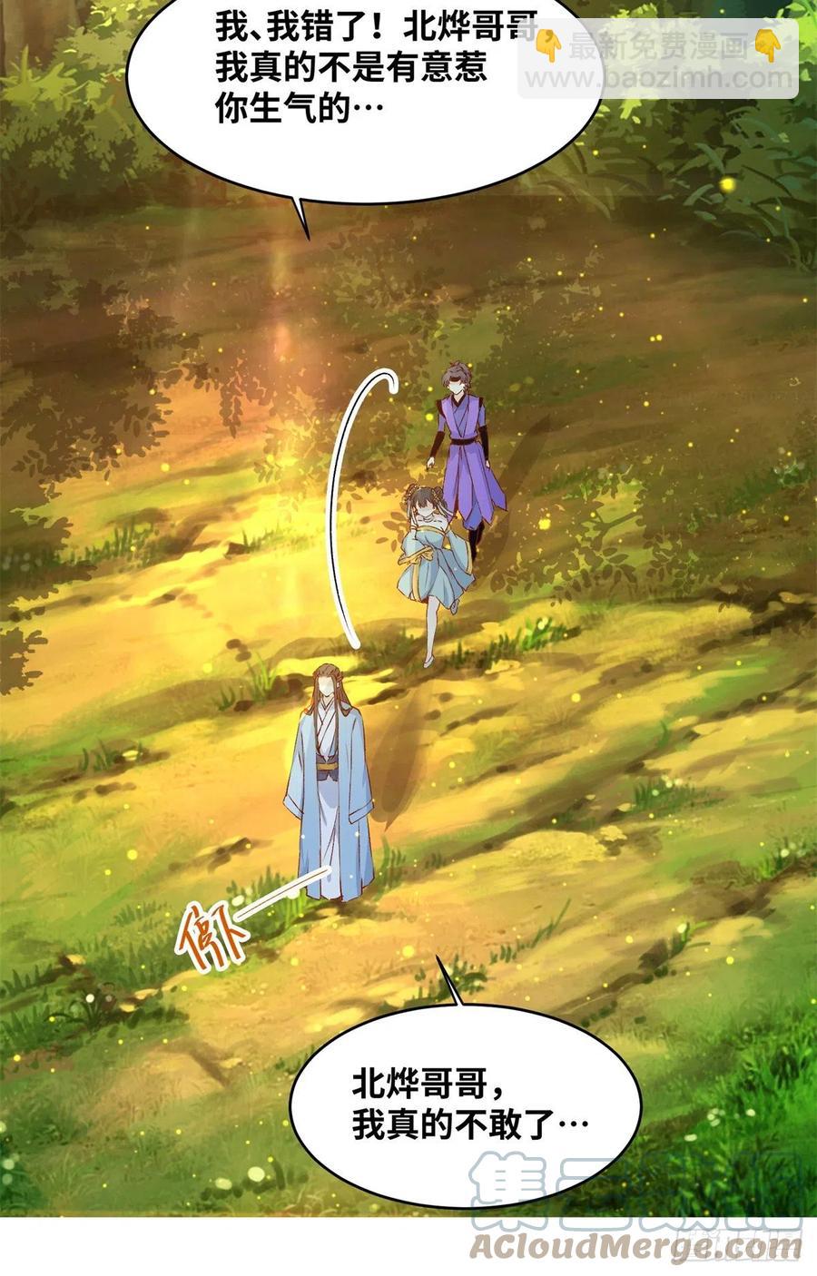 第60话 祸从口出-第61话