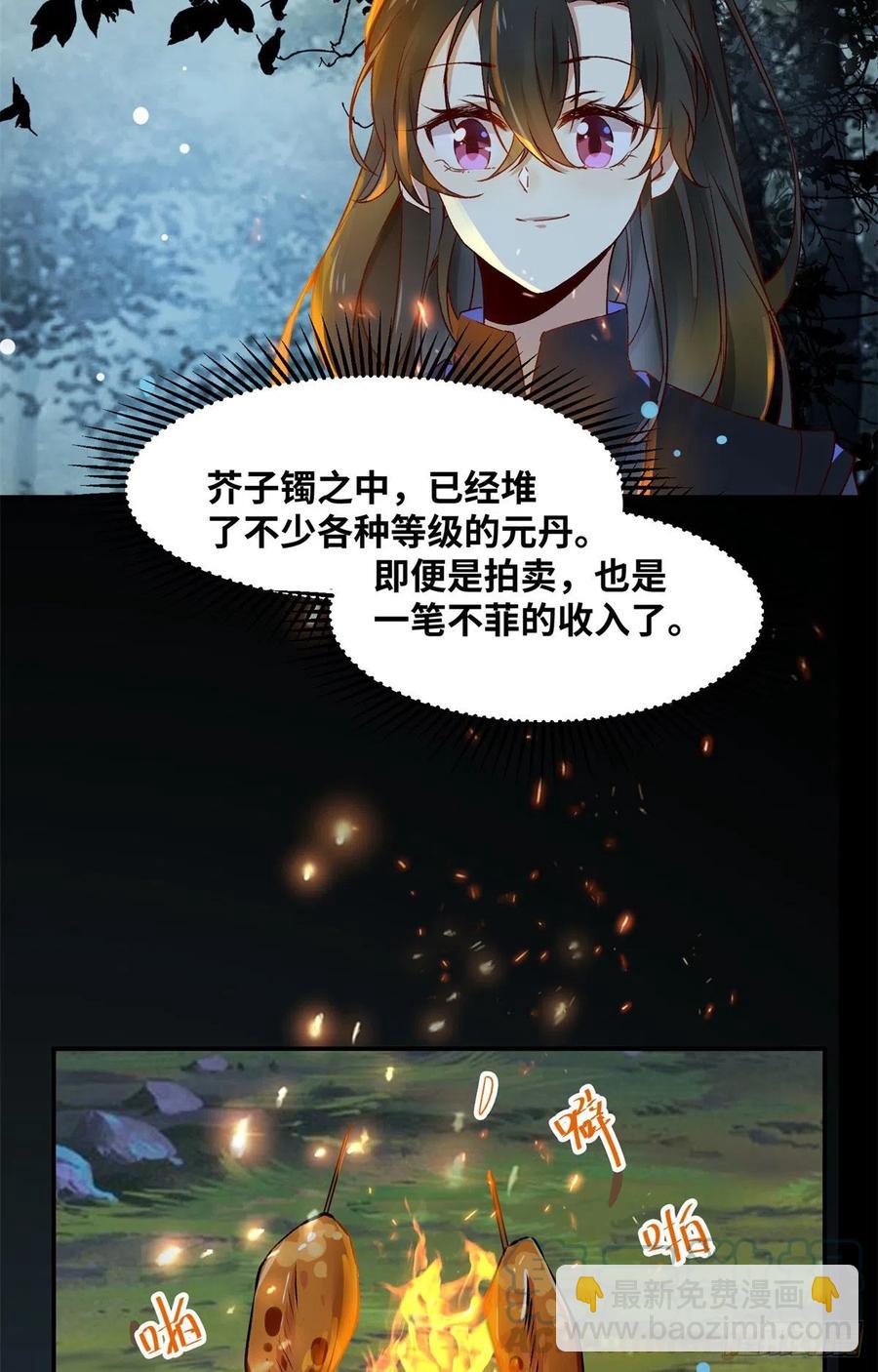 第60话 祸从口出-第61话