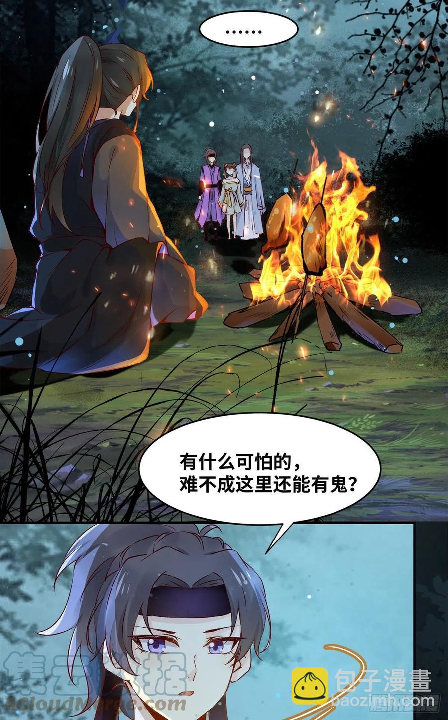 第60话 祸从口出-第61话